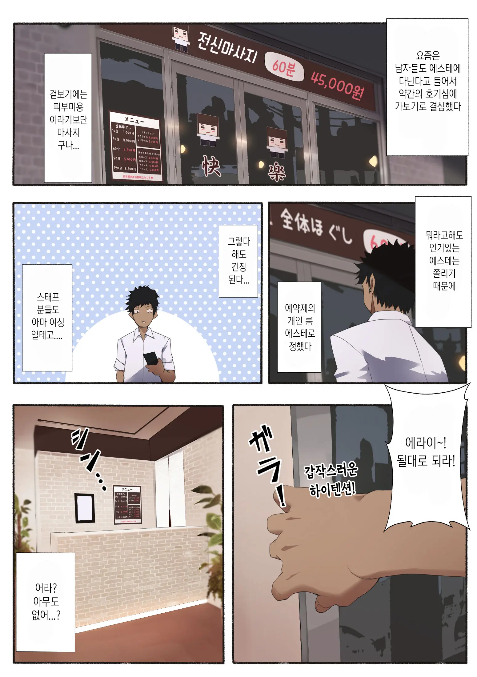 웹툰 이미지 1