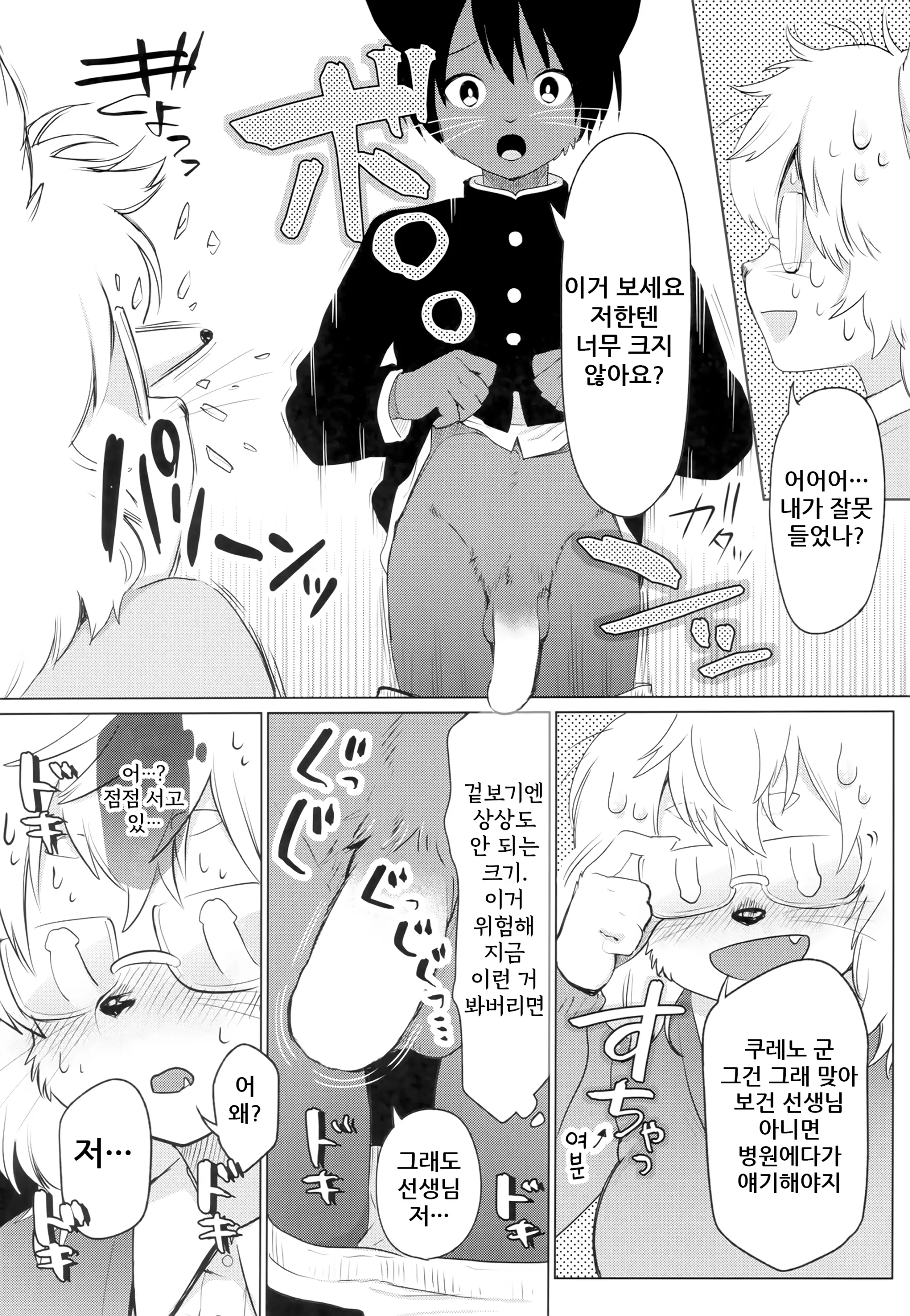 웹툰 이미지 10