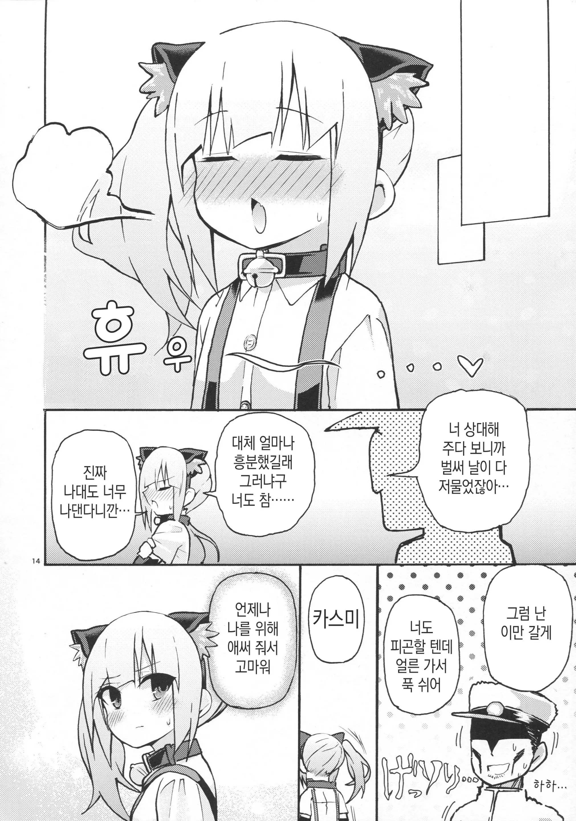 웹툰 이미지 14