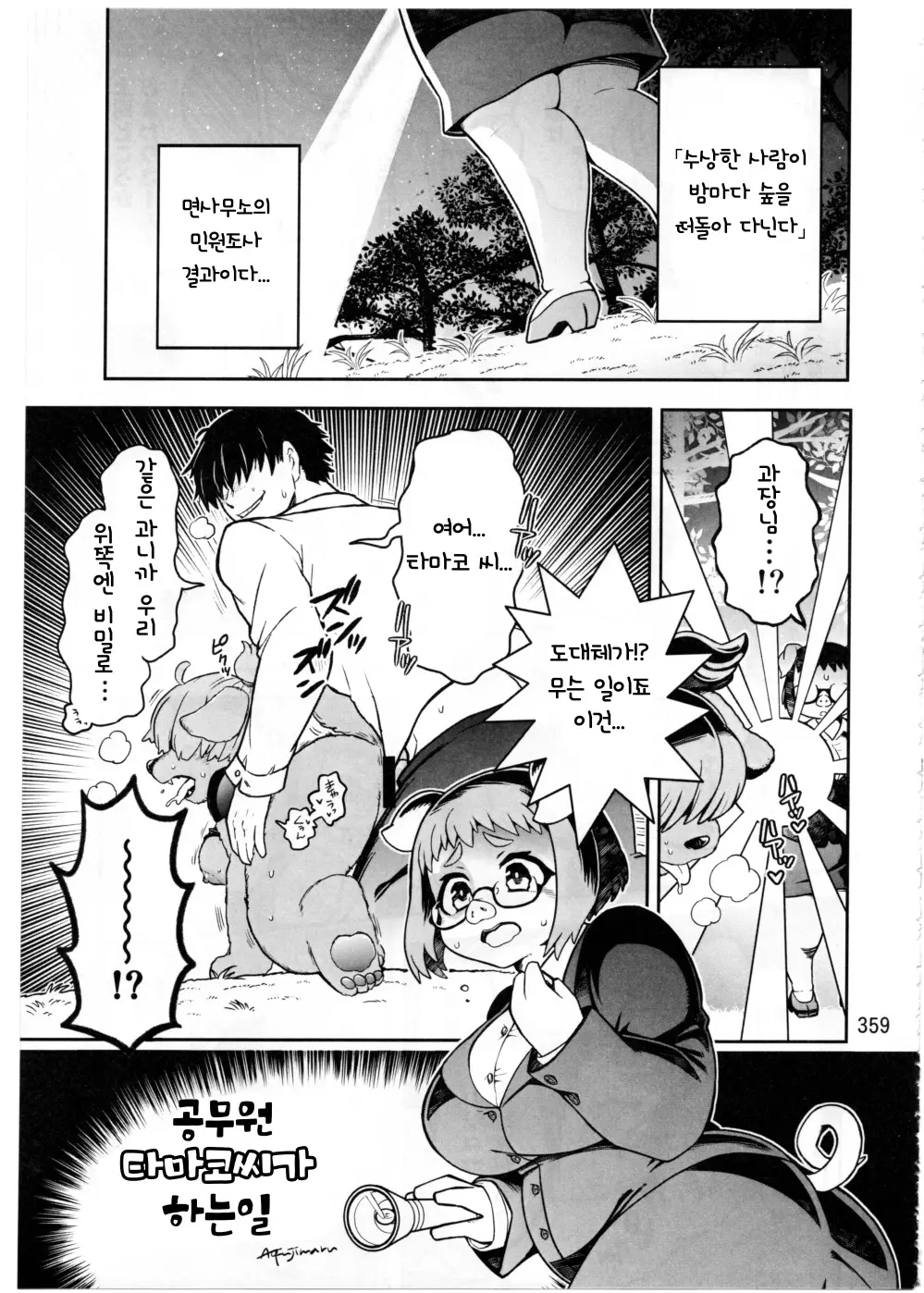 웹툰 이미지 356