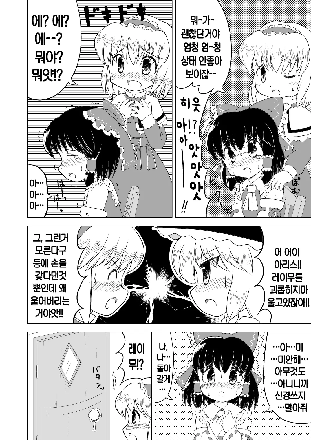 웹툰 이미지 1