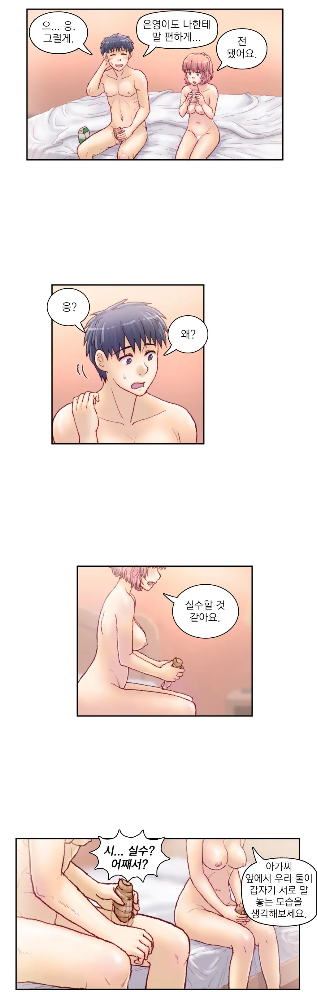 웹툰 이미지 283
