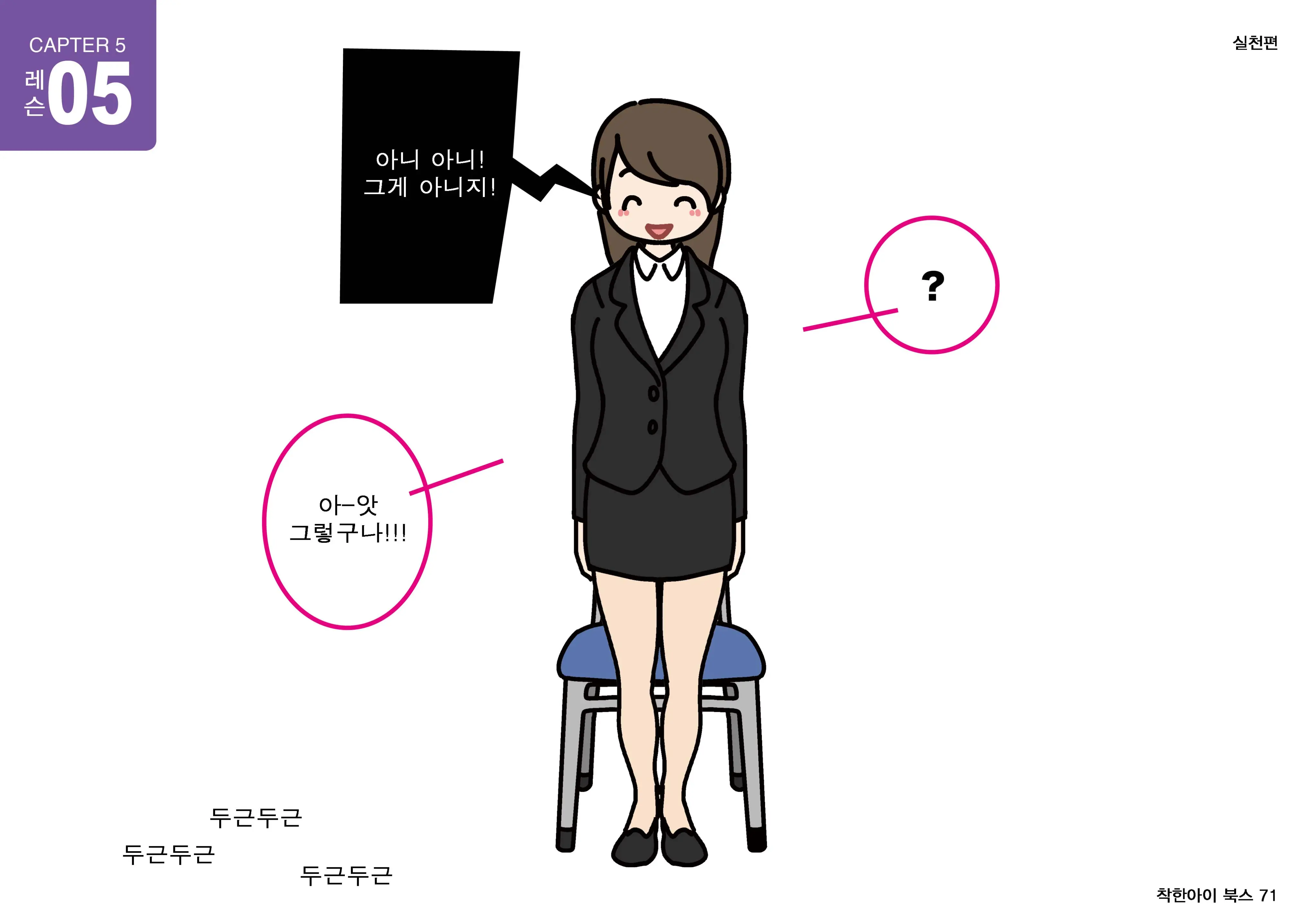 웹툰 이미지 71