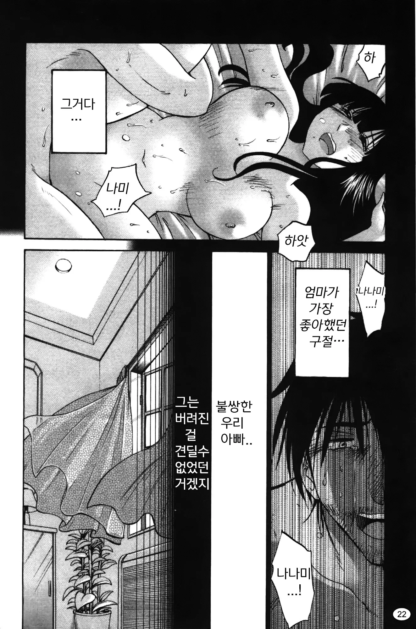 웹툰 이미지 23