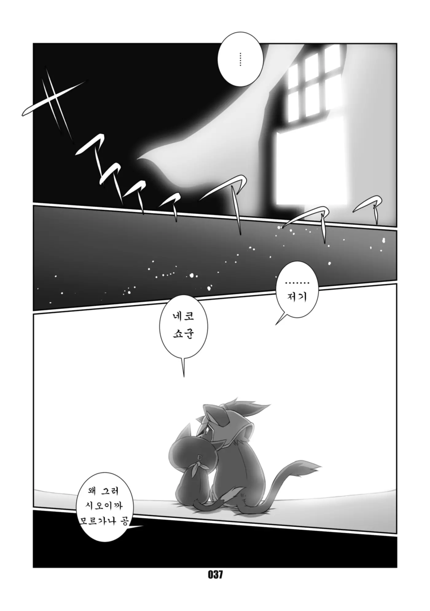 웹툰 이미지 35