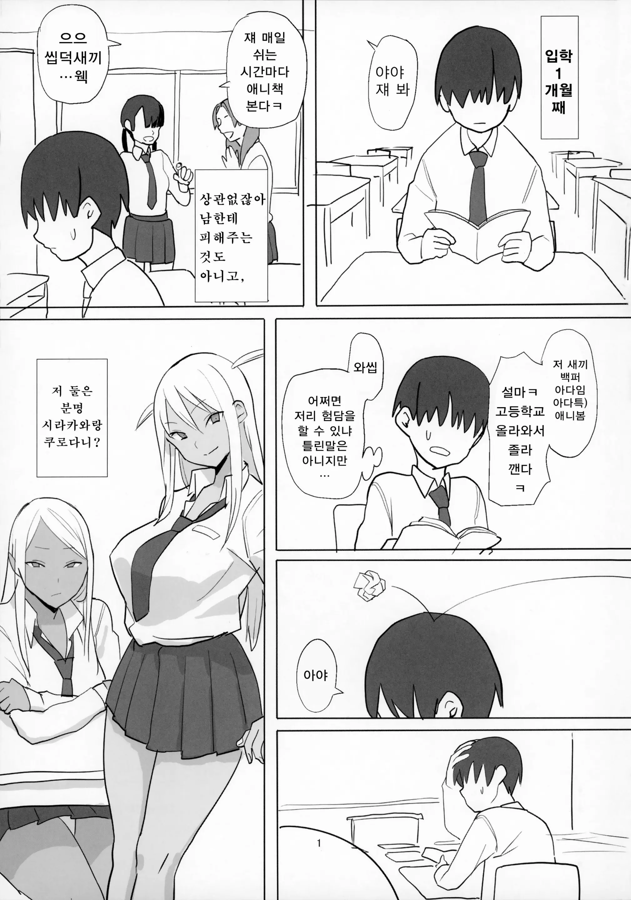 웹툰 이미지 1