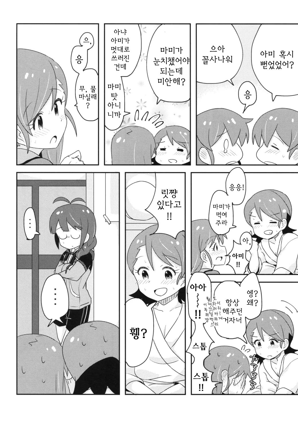 웹툰 이미지 24
