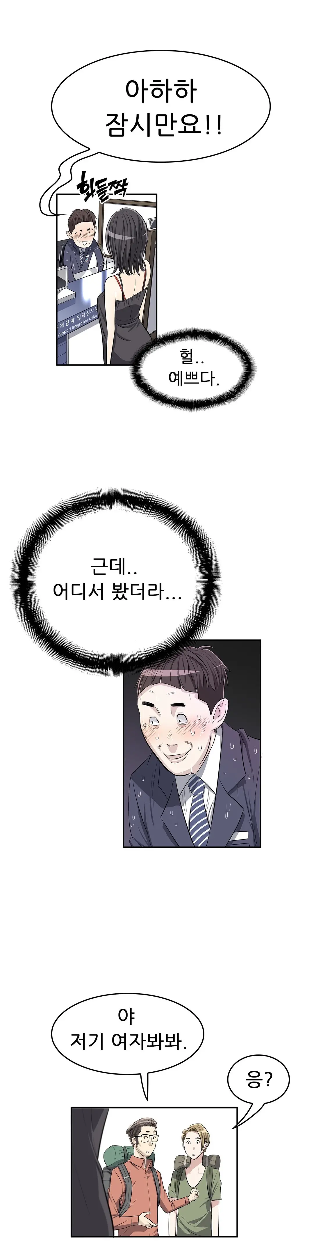 웹툰 이미지 267