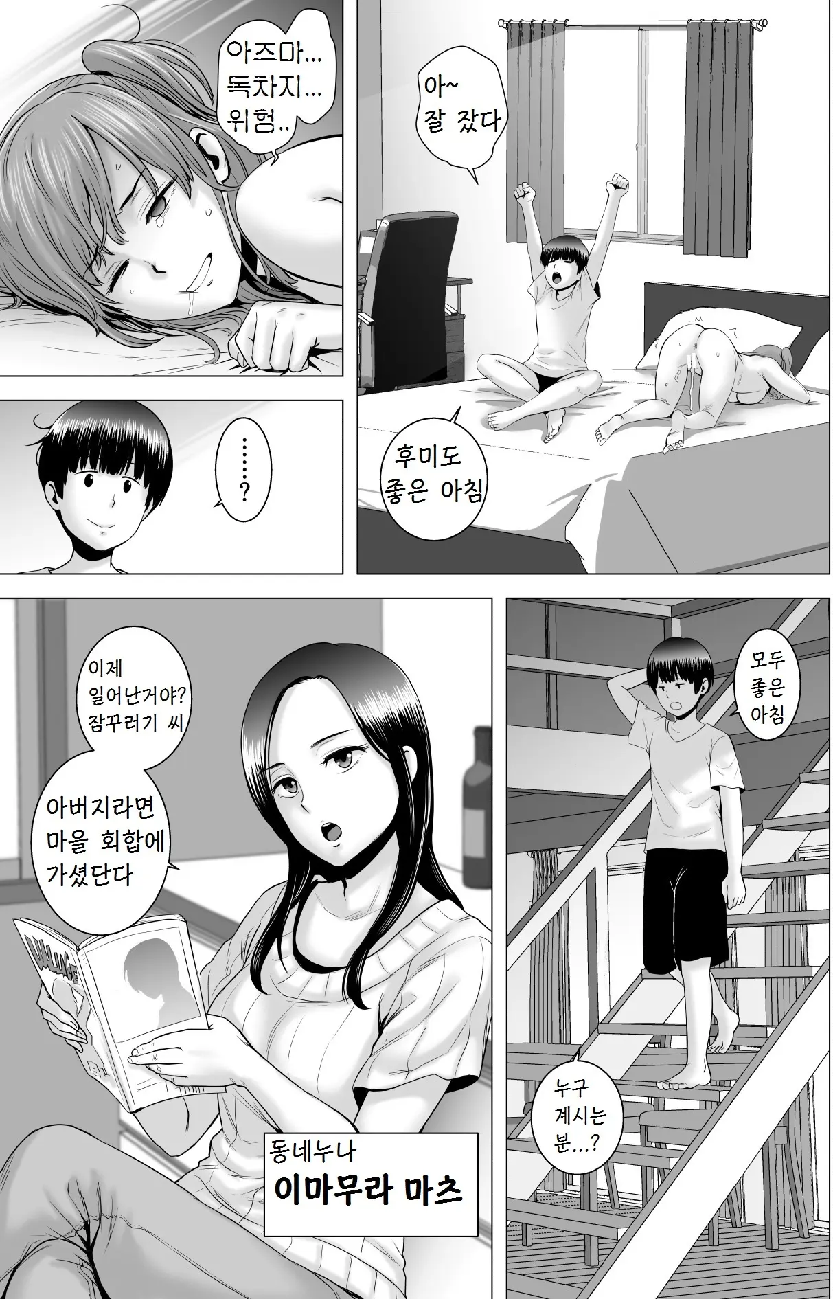 웹툰 이미지 15