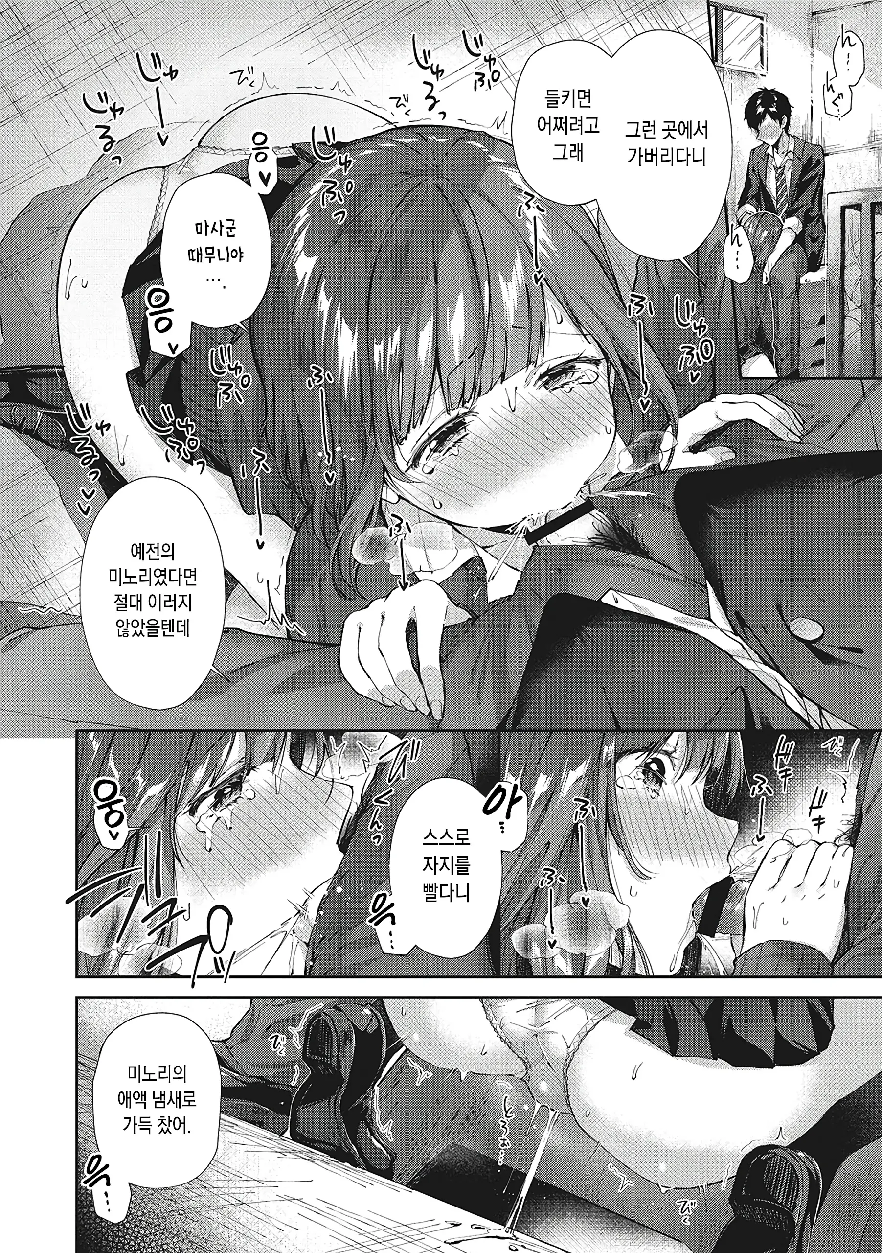 웹툰 이미지 102