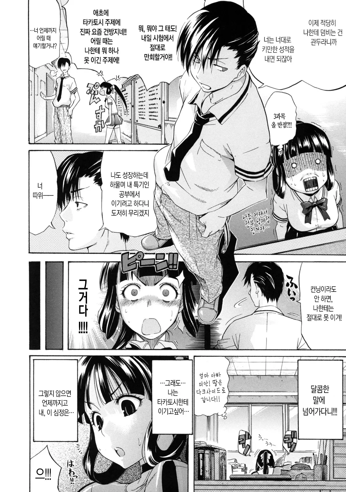 웹툰 이미지 170