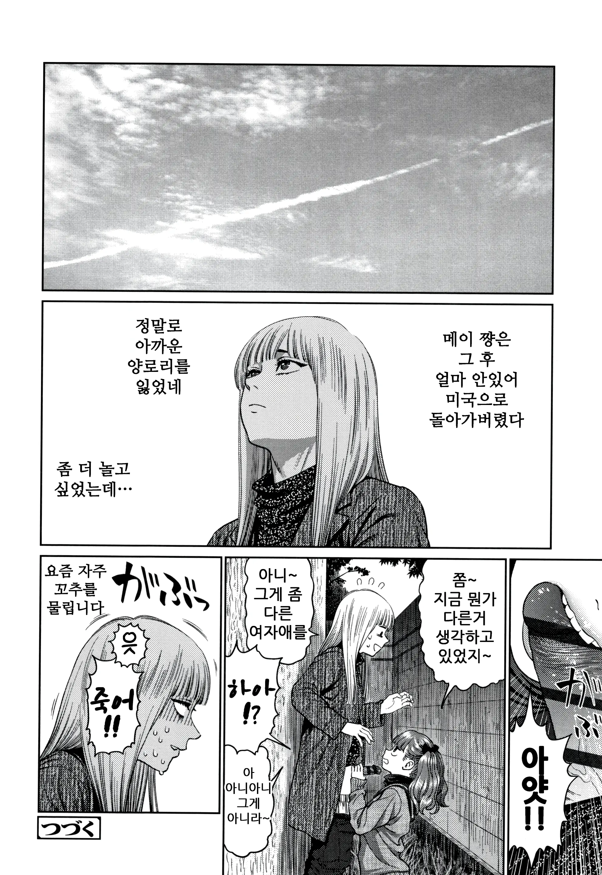 웹툰 이미지 129