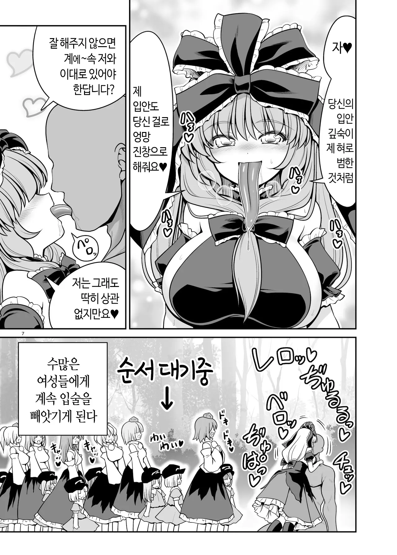 웹툰 이미지 6