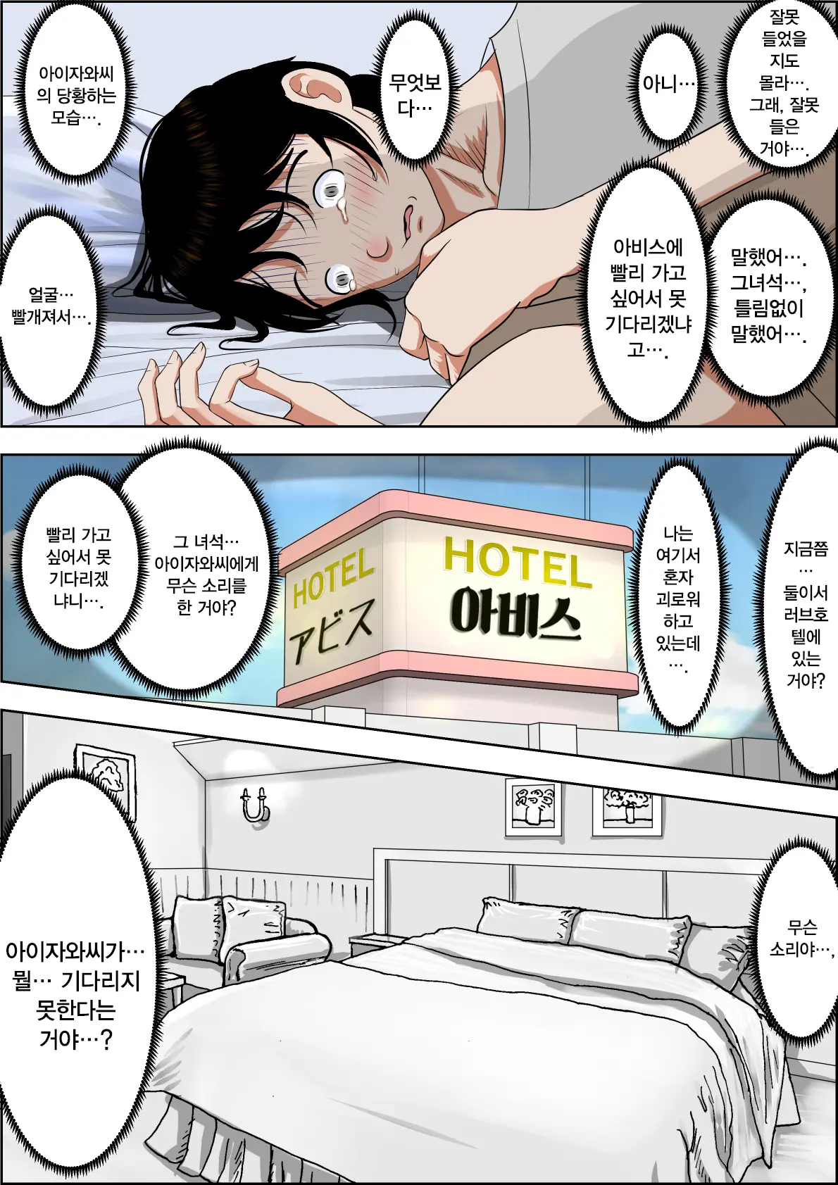 웹툰 이미지 9