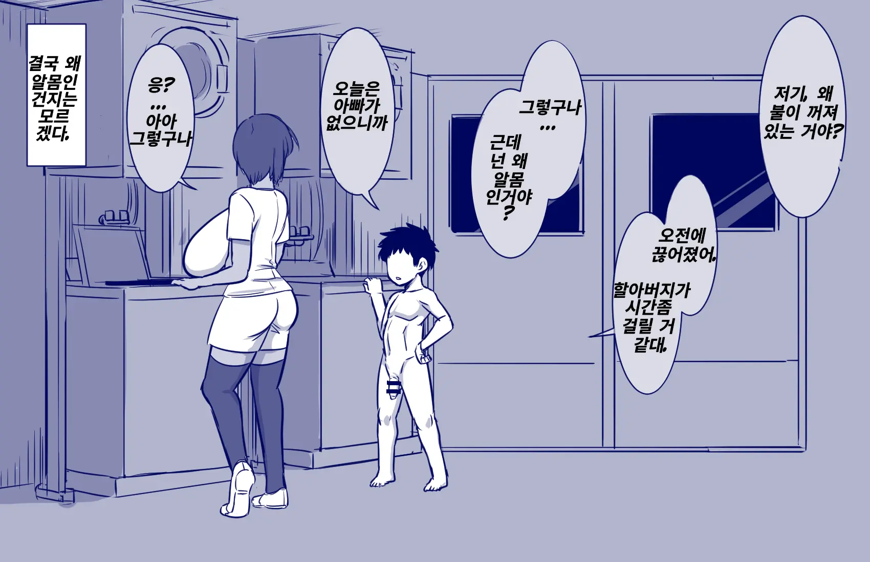 웹툰 이미지 15