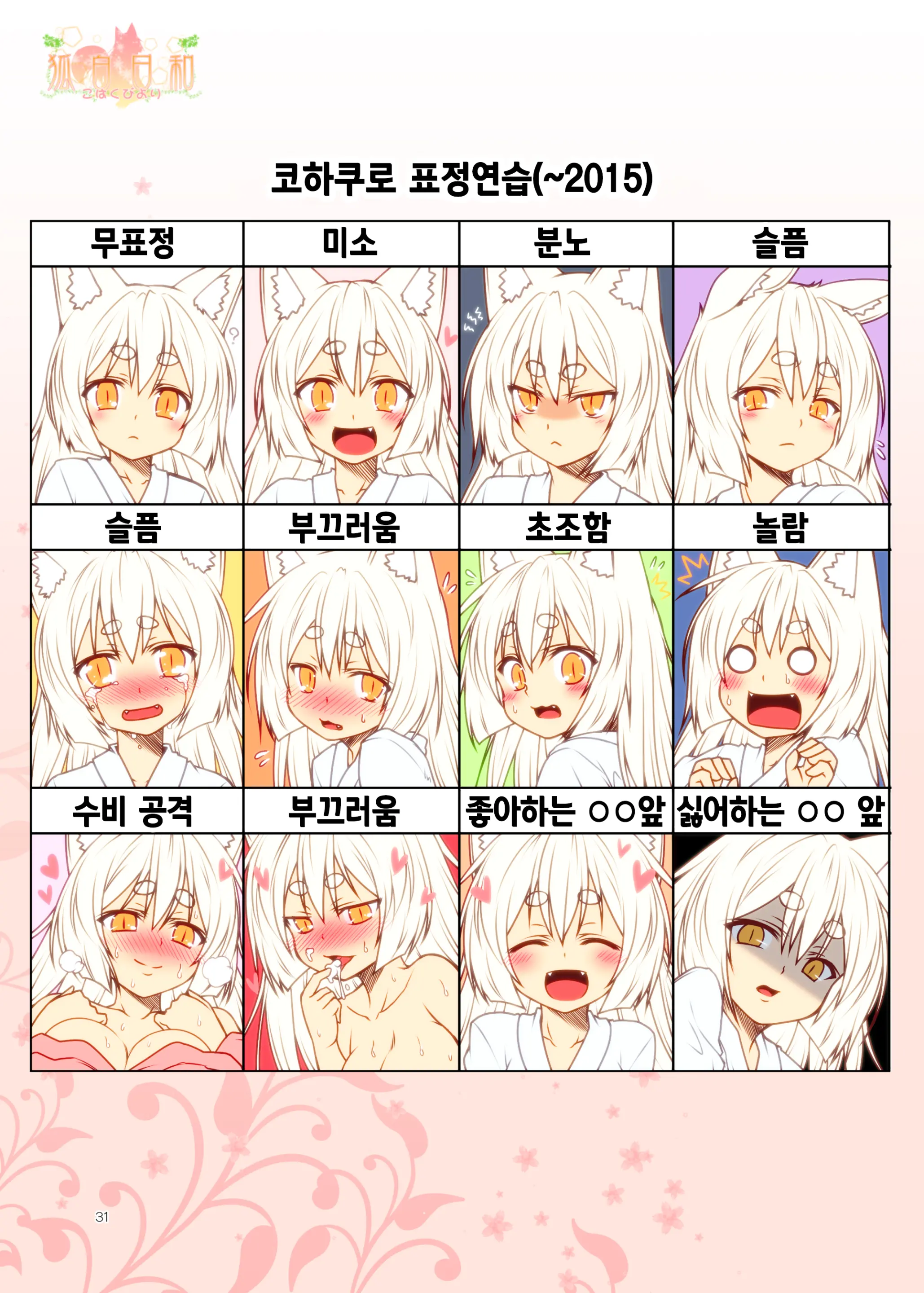 웹툰 이미지 31