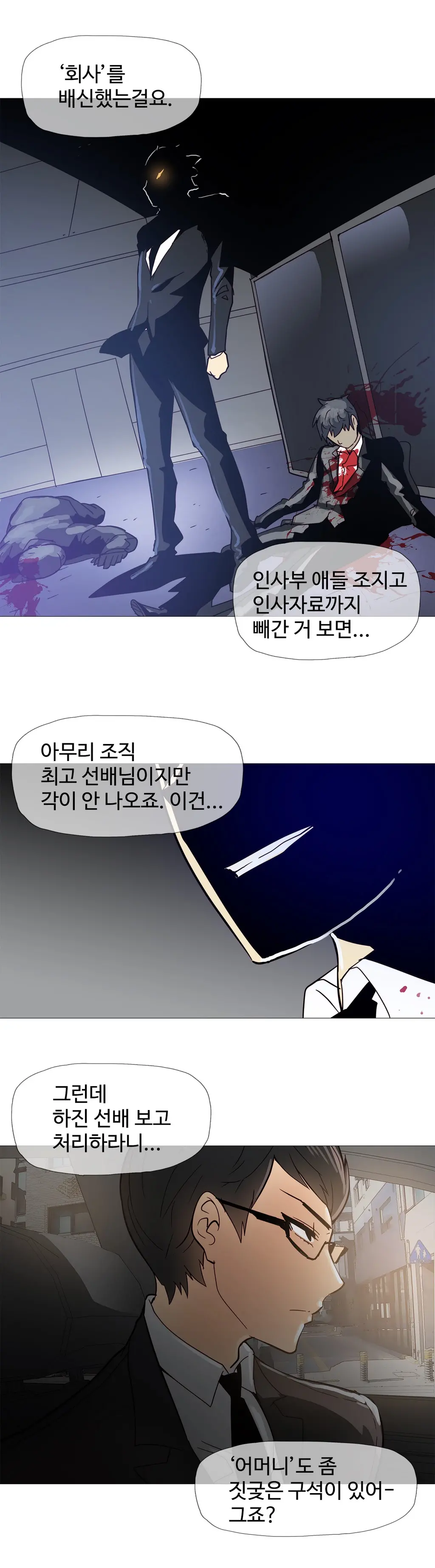웹툰 이미지 310