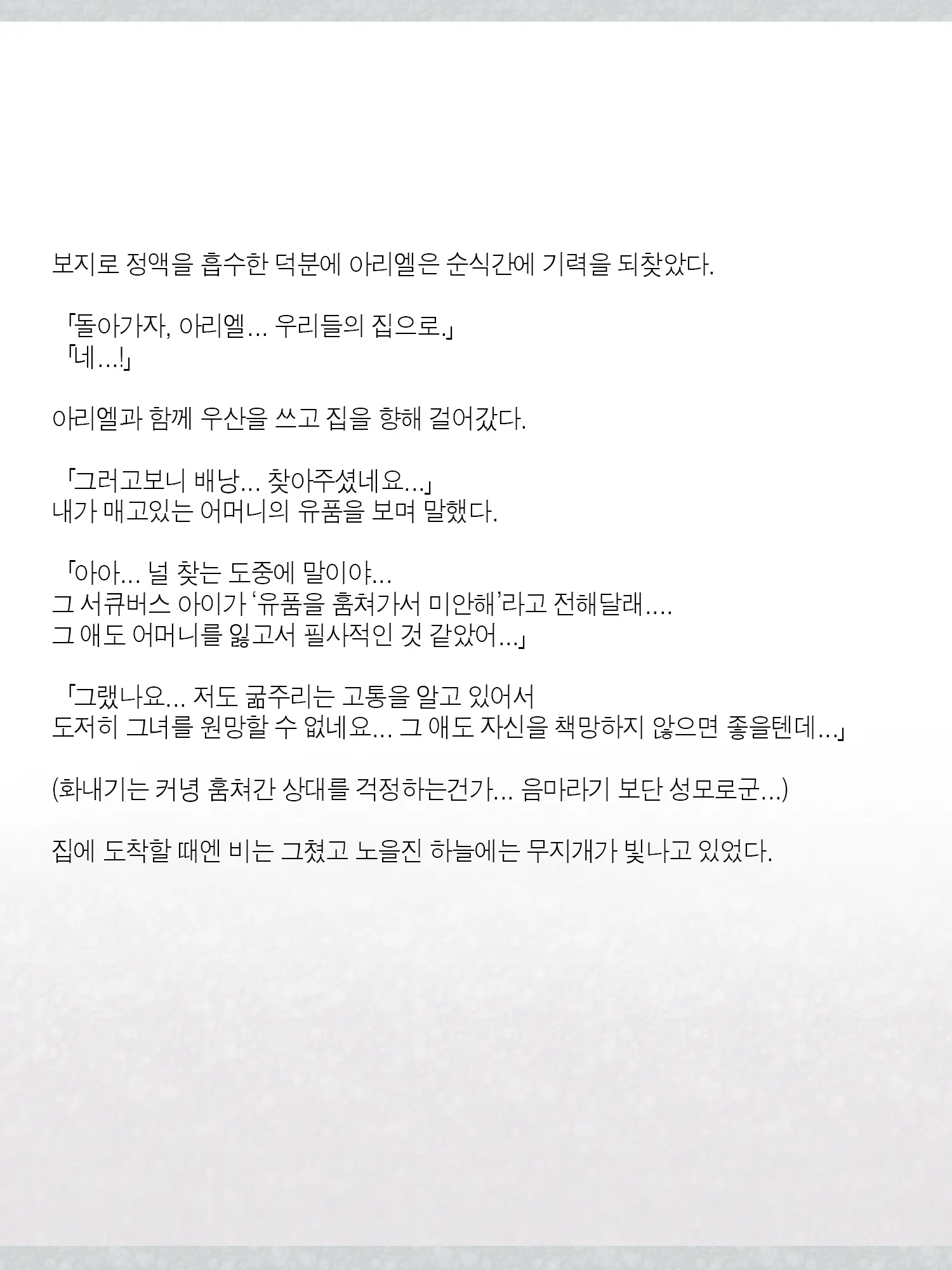 웹툰 이미지 159