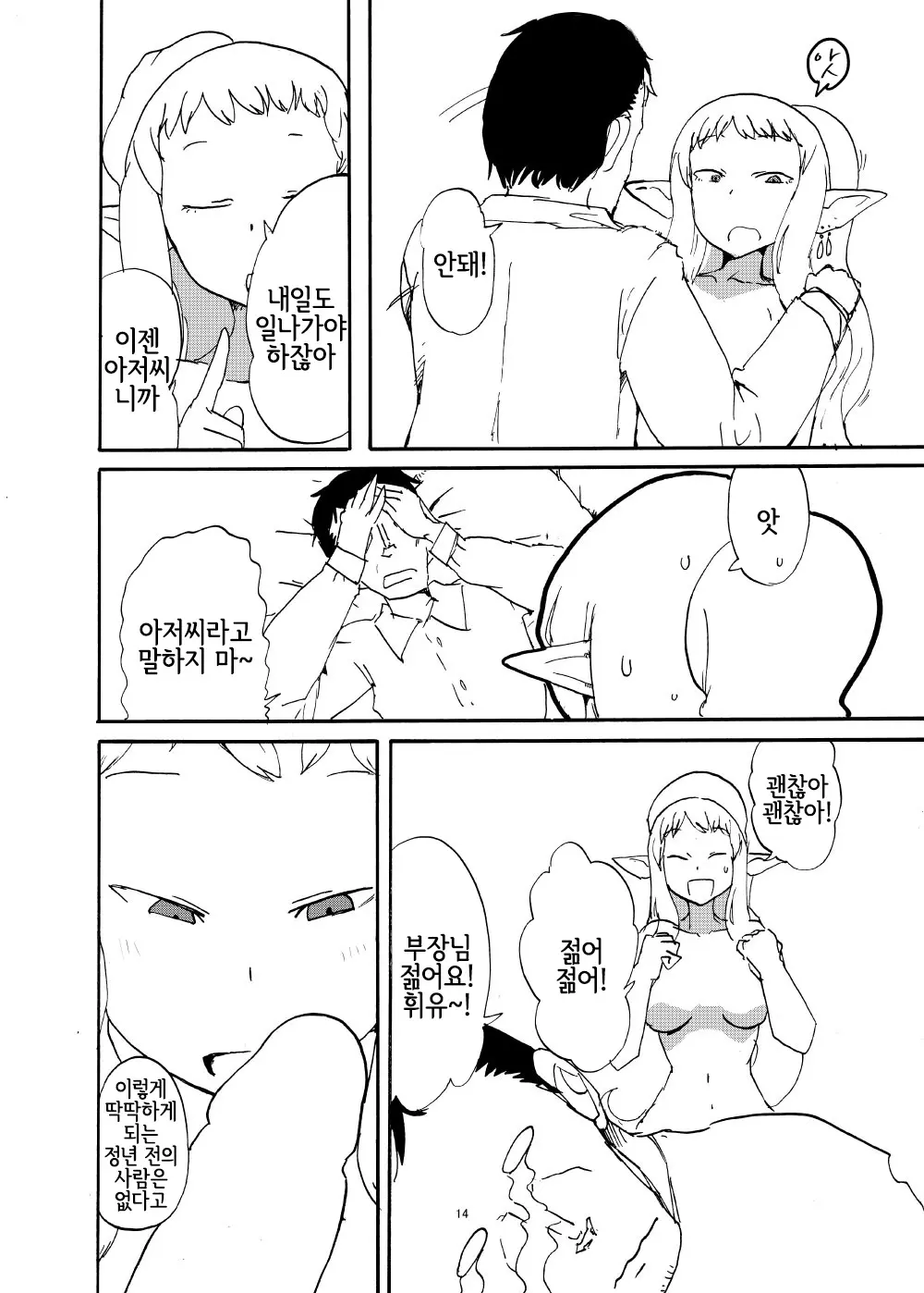웹툰 이미지 12