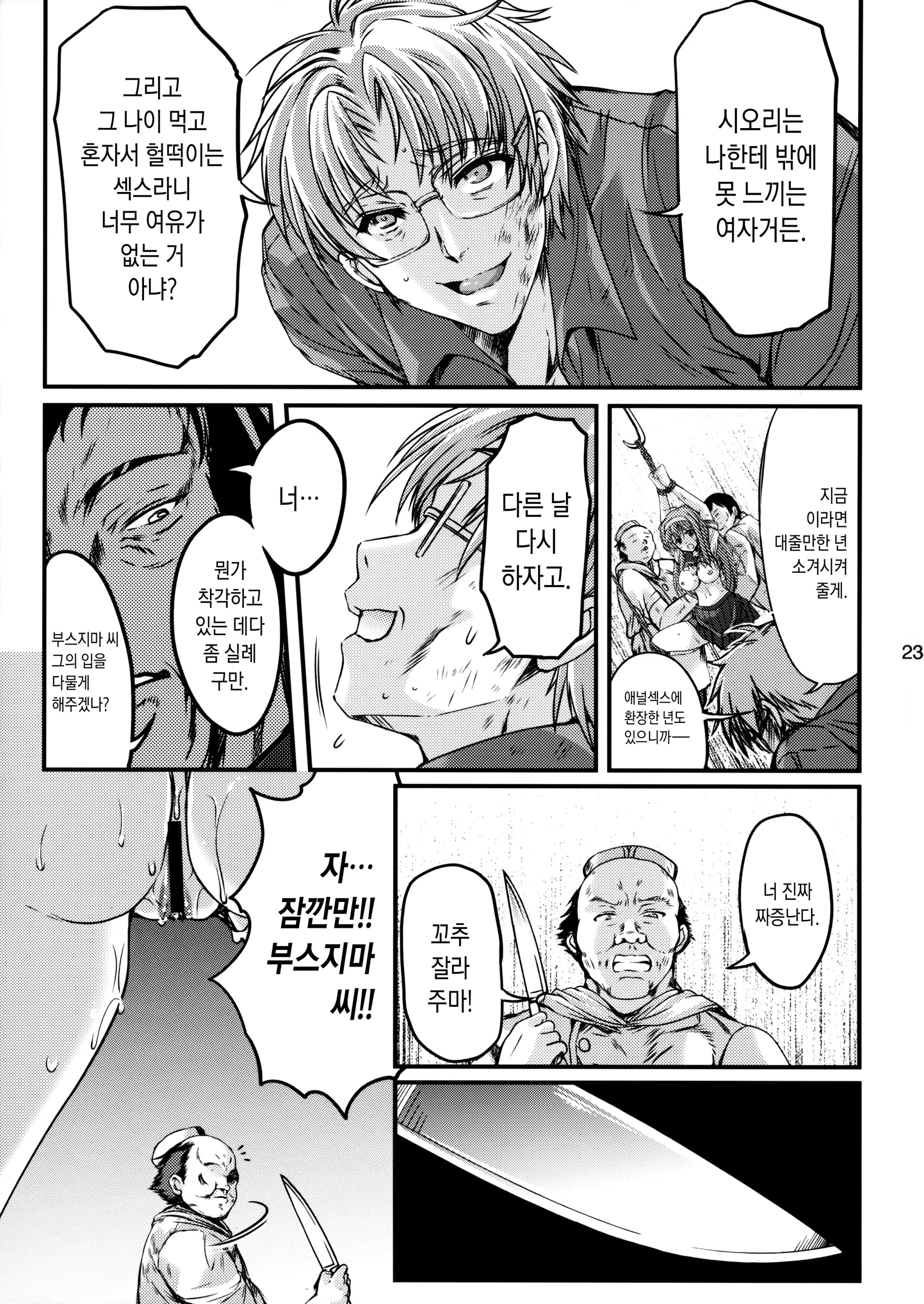 웹툰 이미지 21