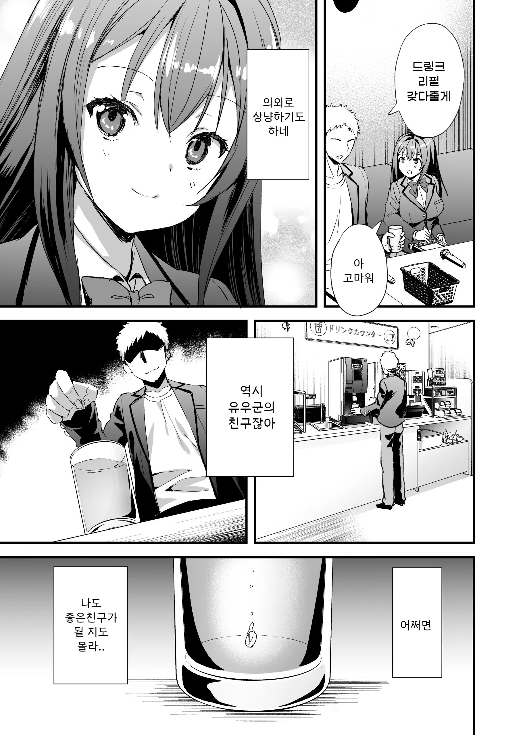 웹툰 이미지 5