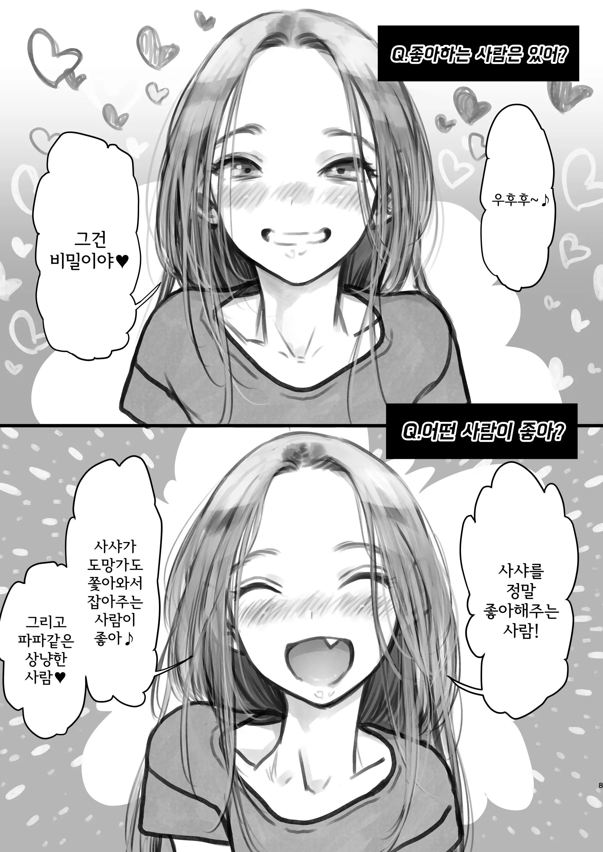 웹툰 이미지 6