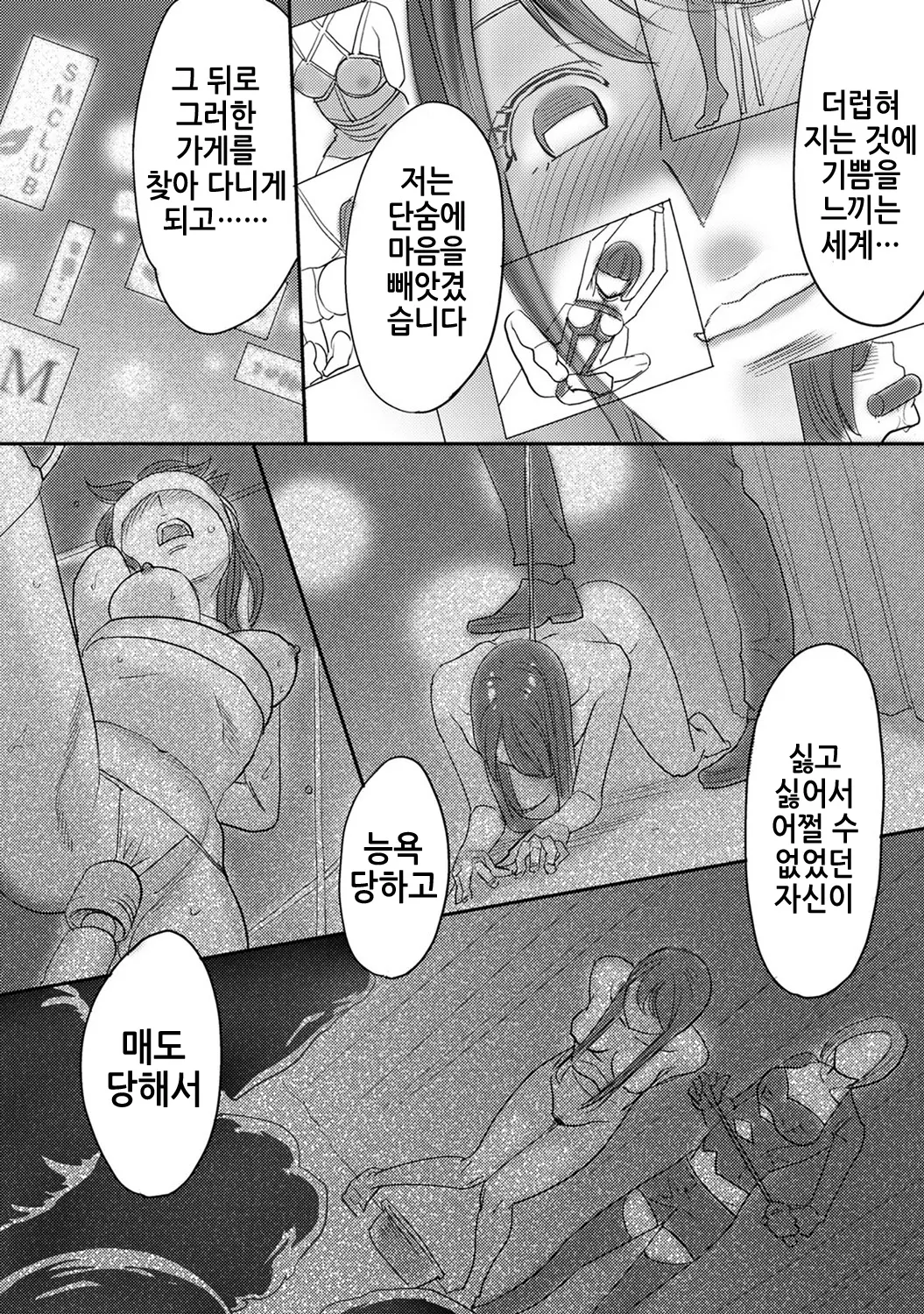 웹툰 이미지 82
