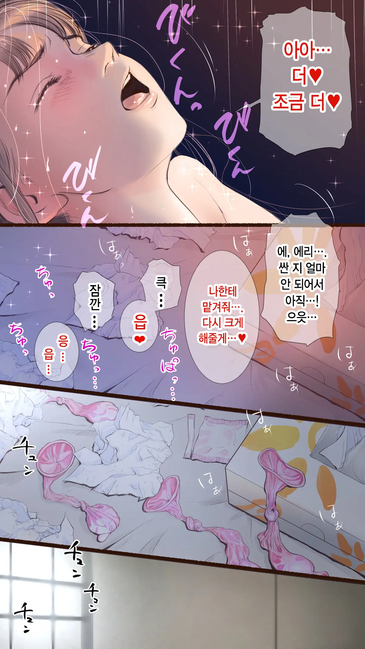 웹툰 이미지 36