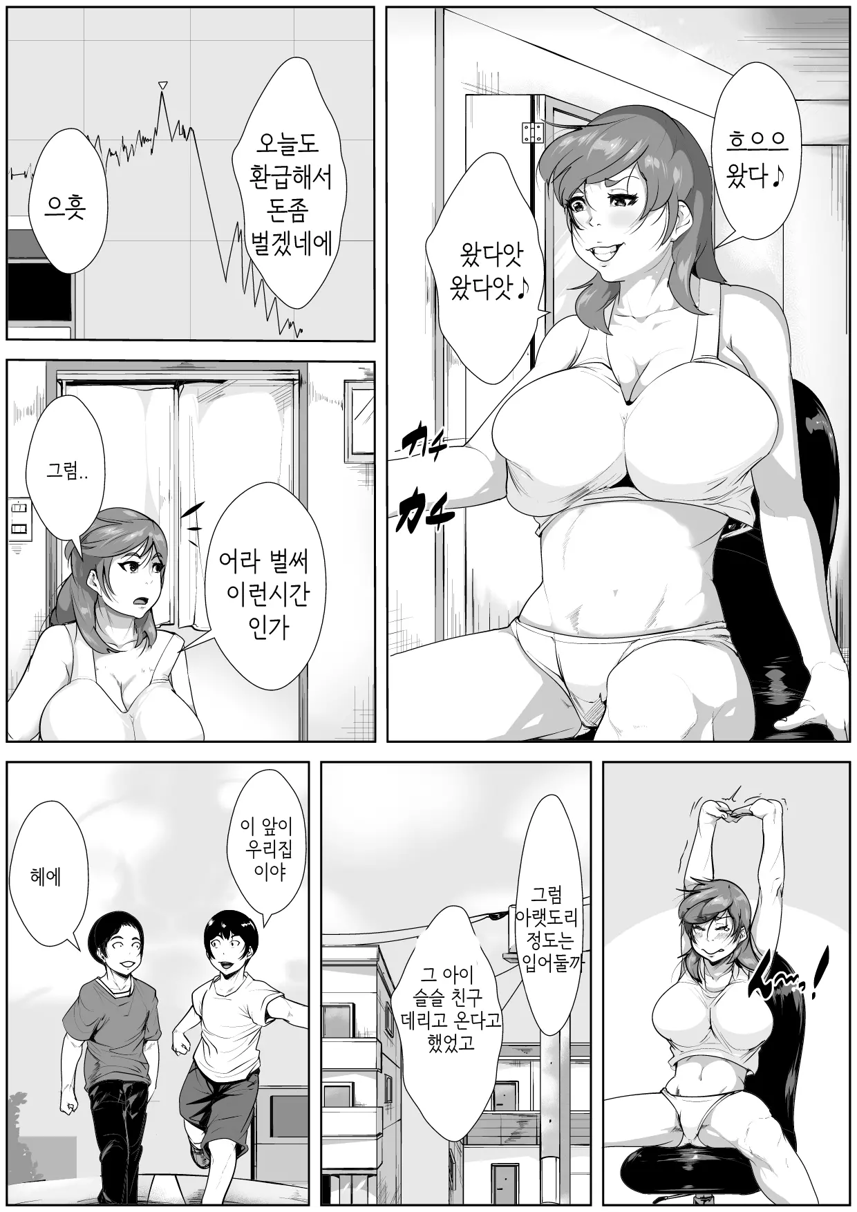 웹툰 이미지 1