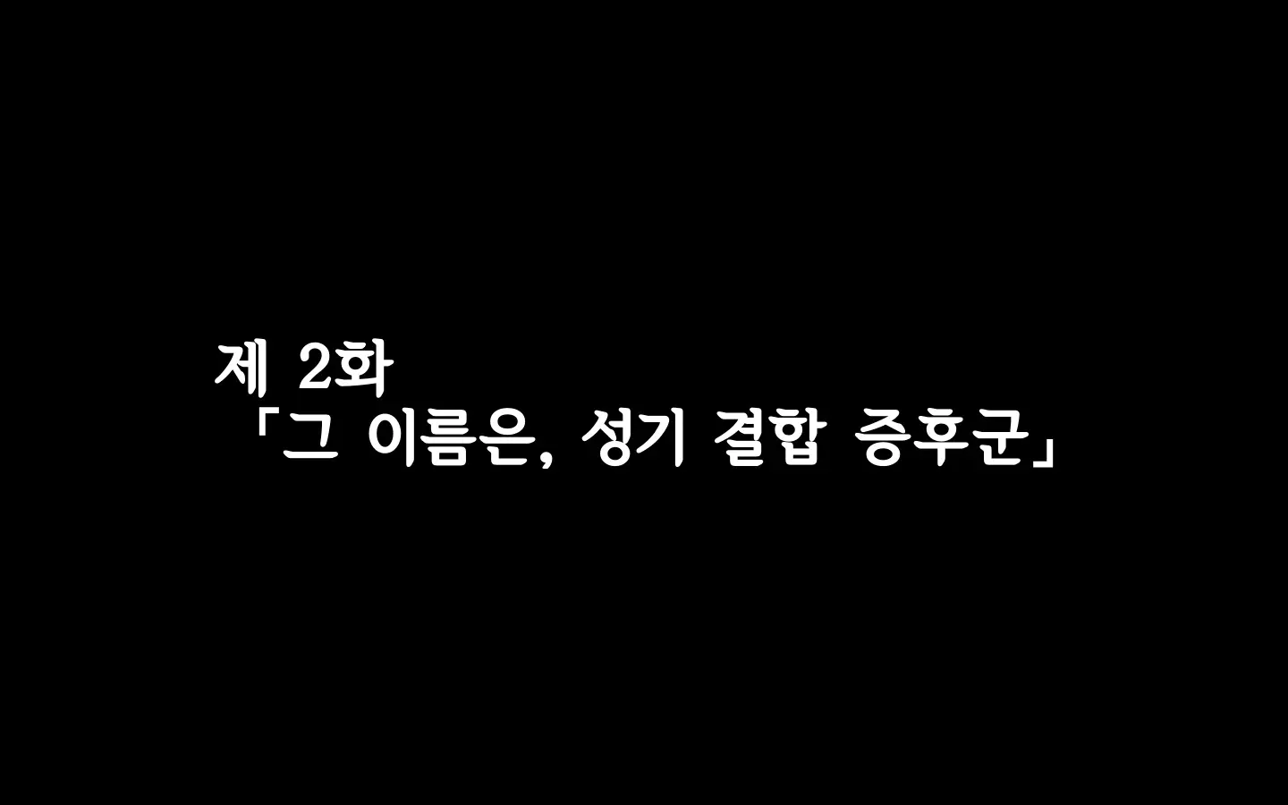 웹툰 이미지 0