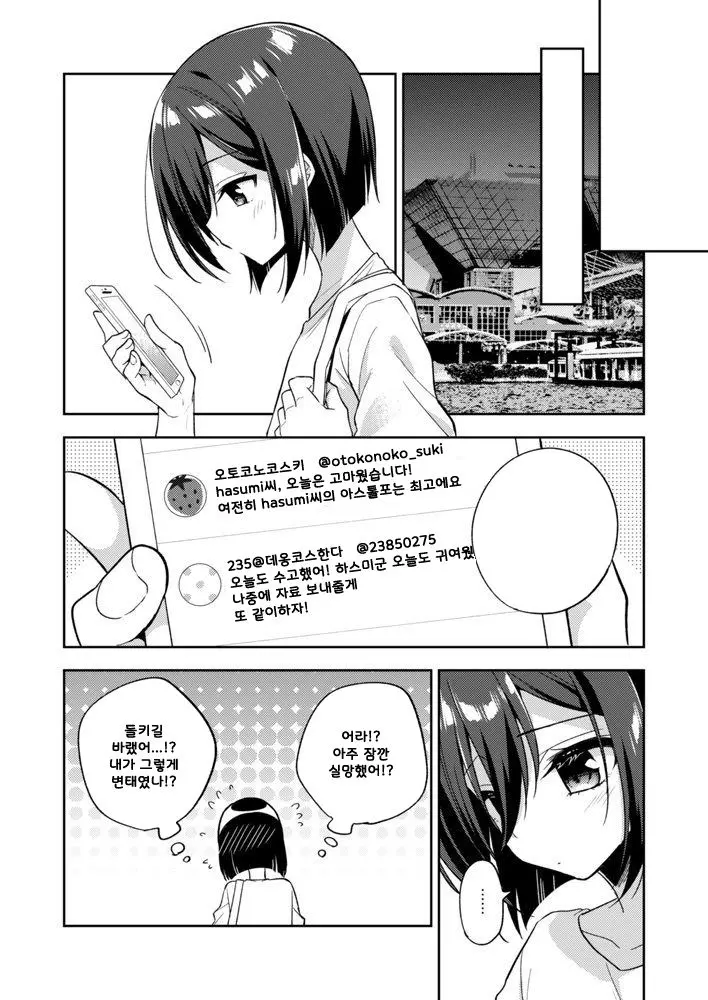 웹툰 이미지 12