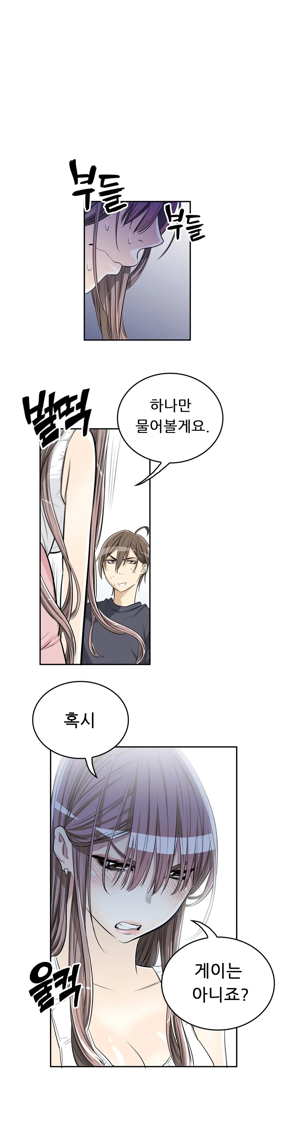 웹툰 이미지 121