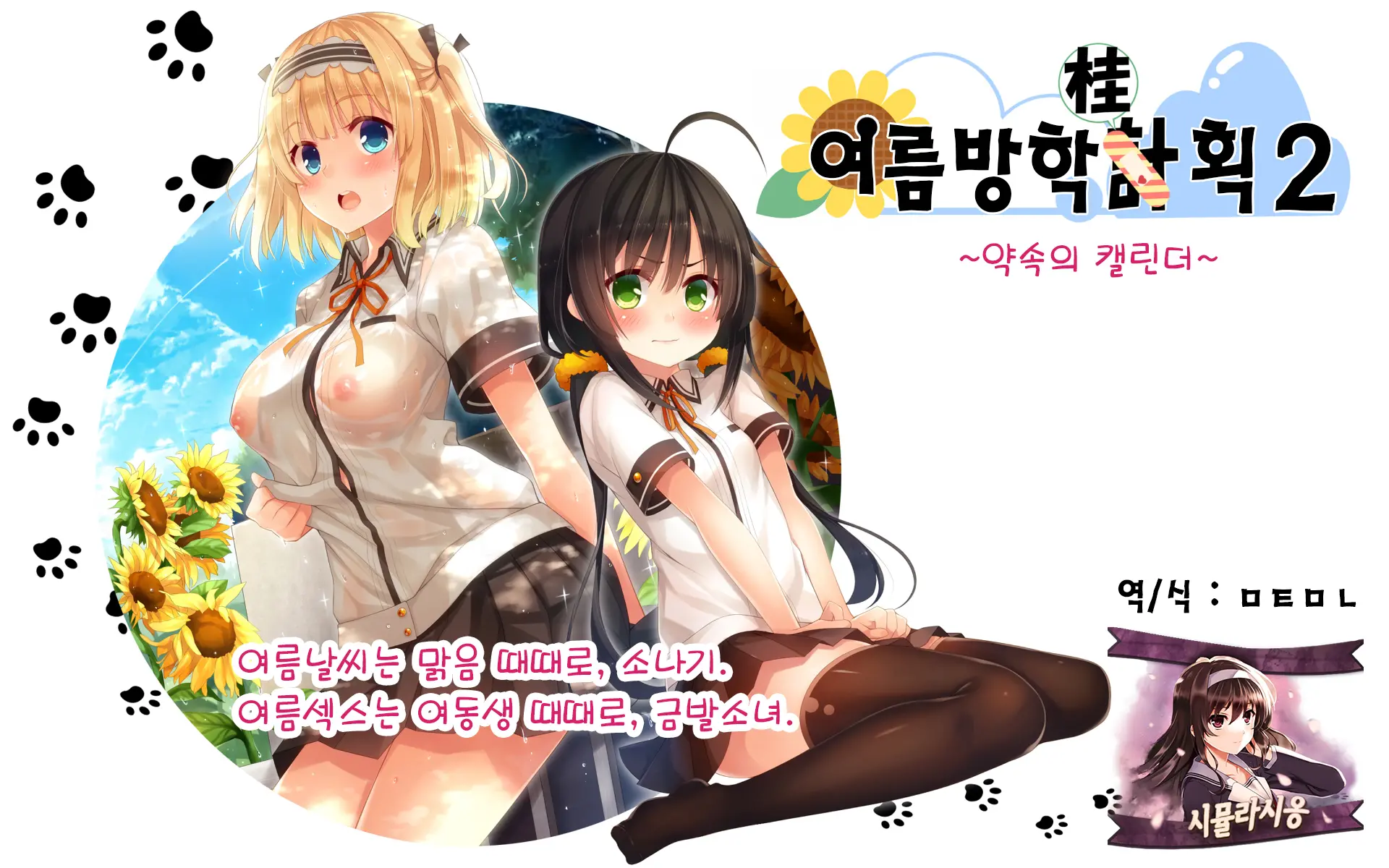 웹툰 이미지 1