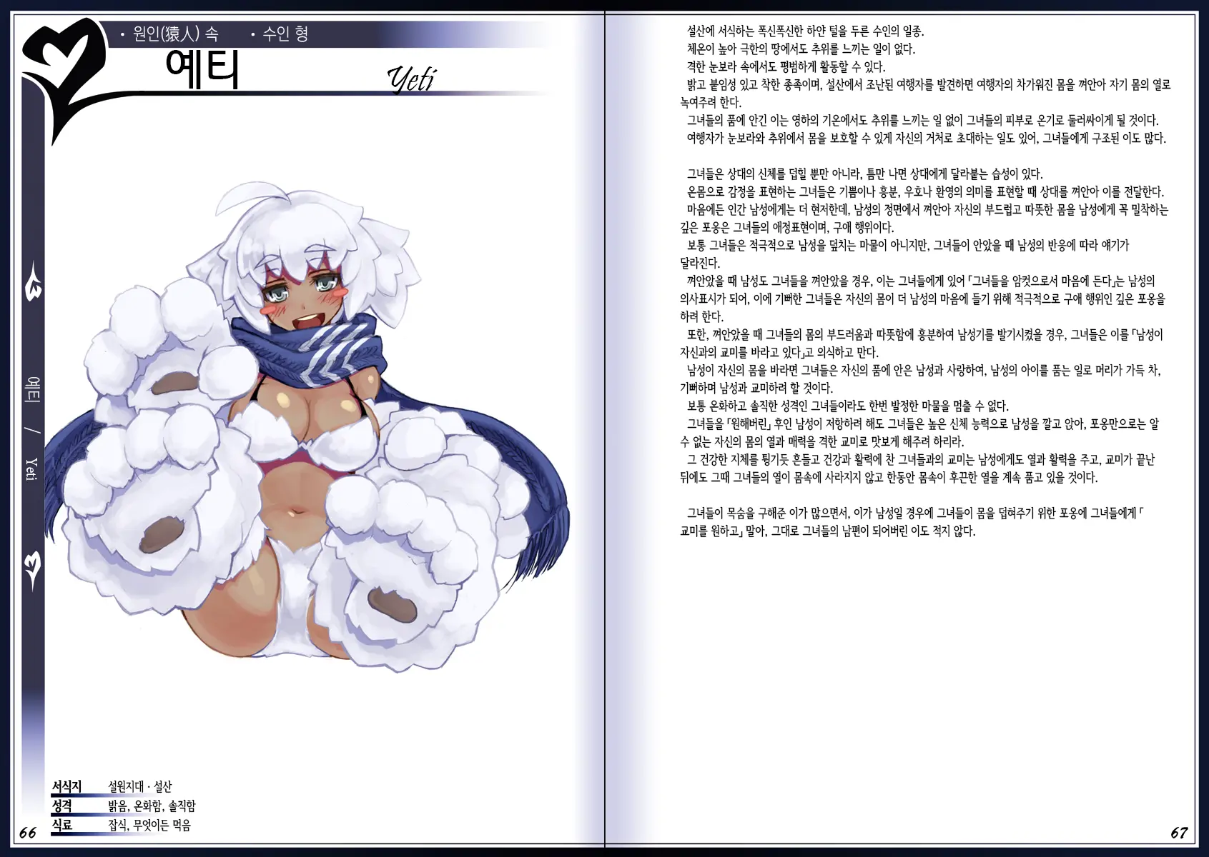 웹툰 이미지 36
