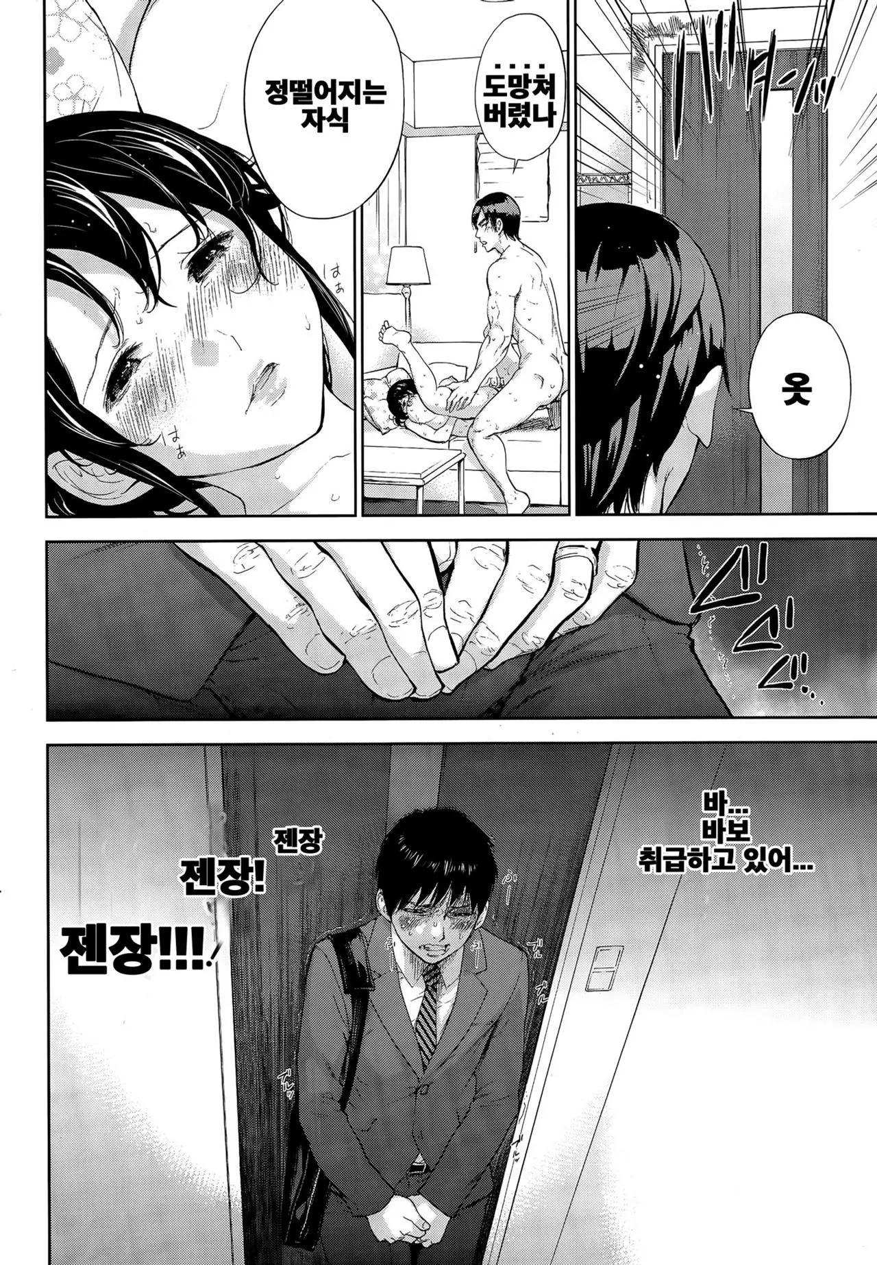 웹툰 이미지 341