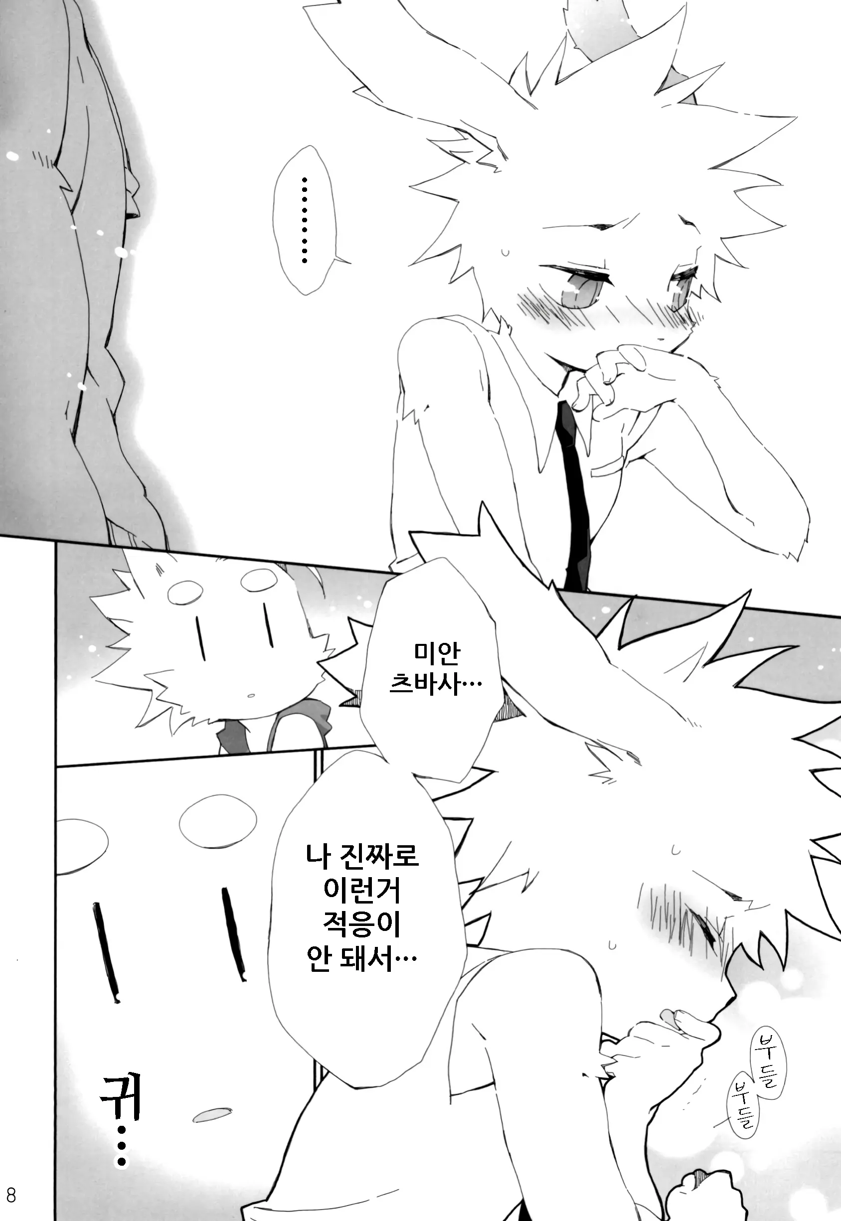 웹툰 이미지 8