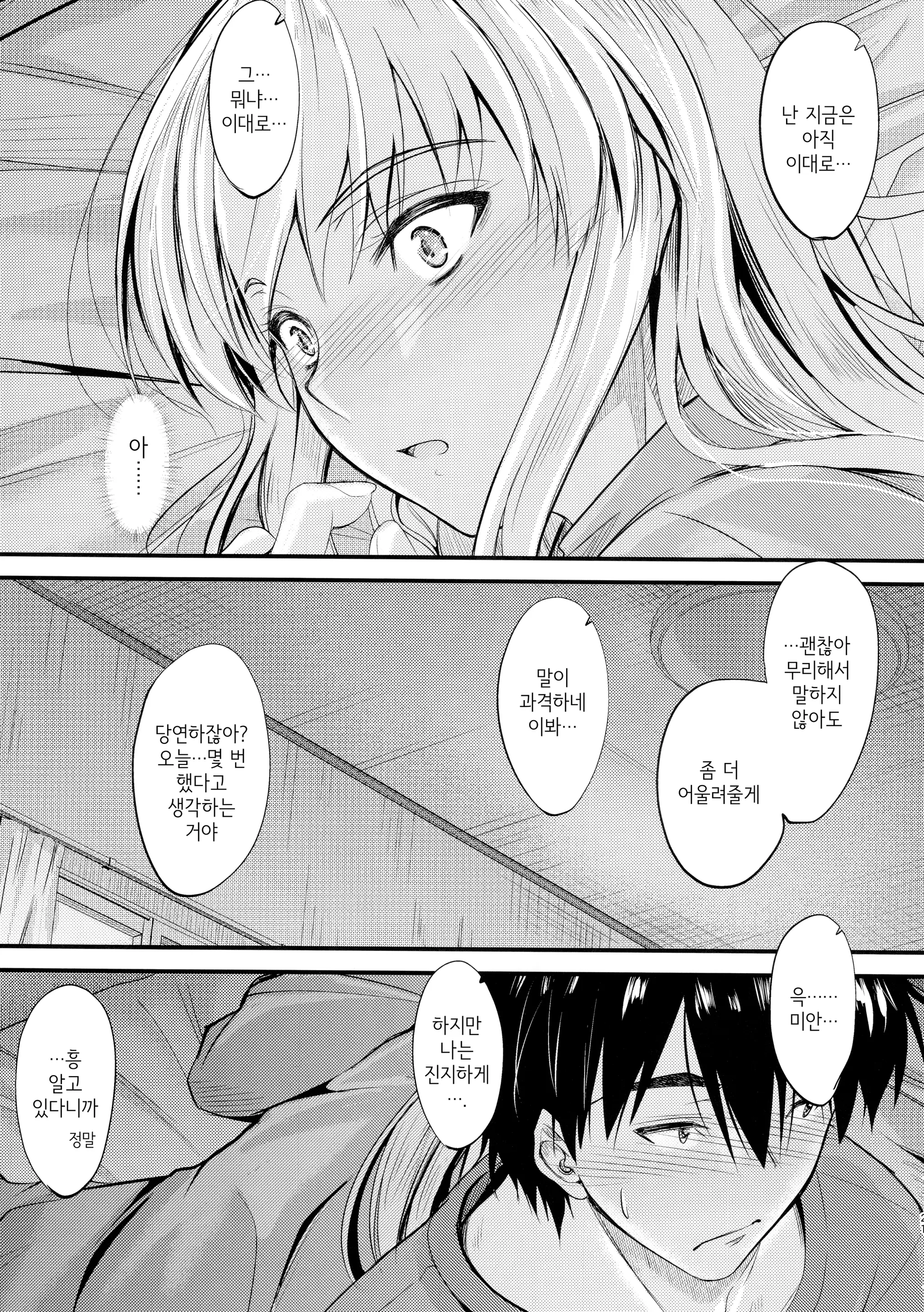 웹툰 이미지 19