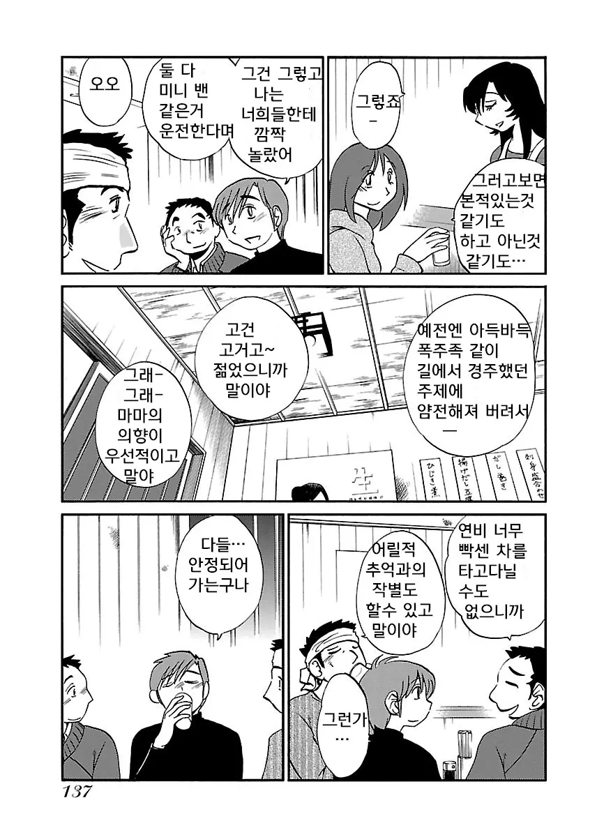 웹툰 이미지 138