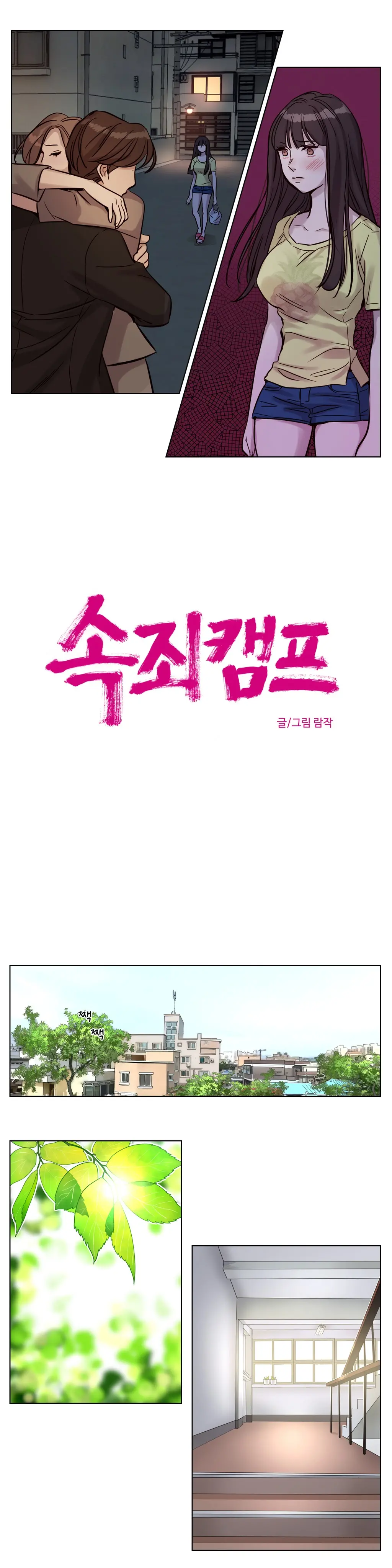웹툰 이미지 214