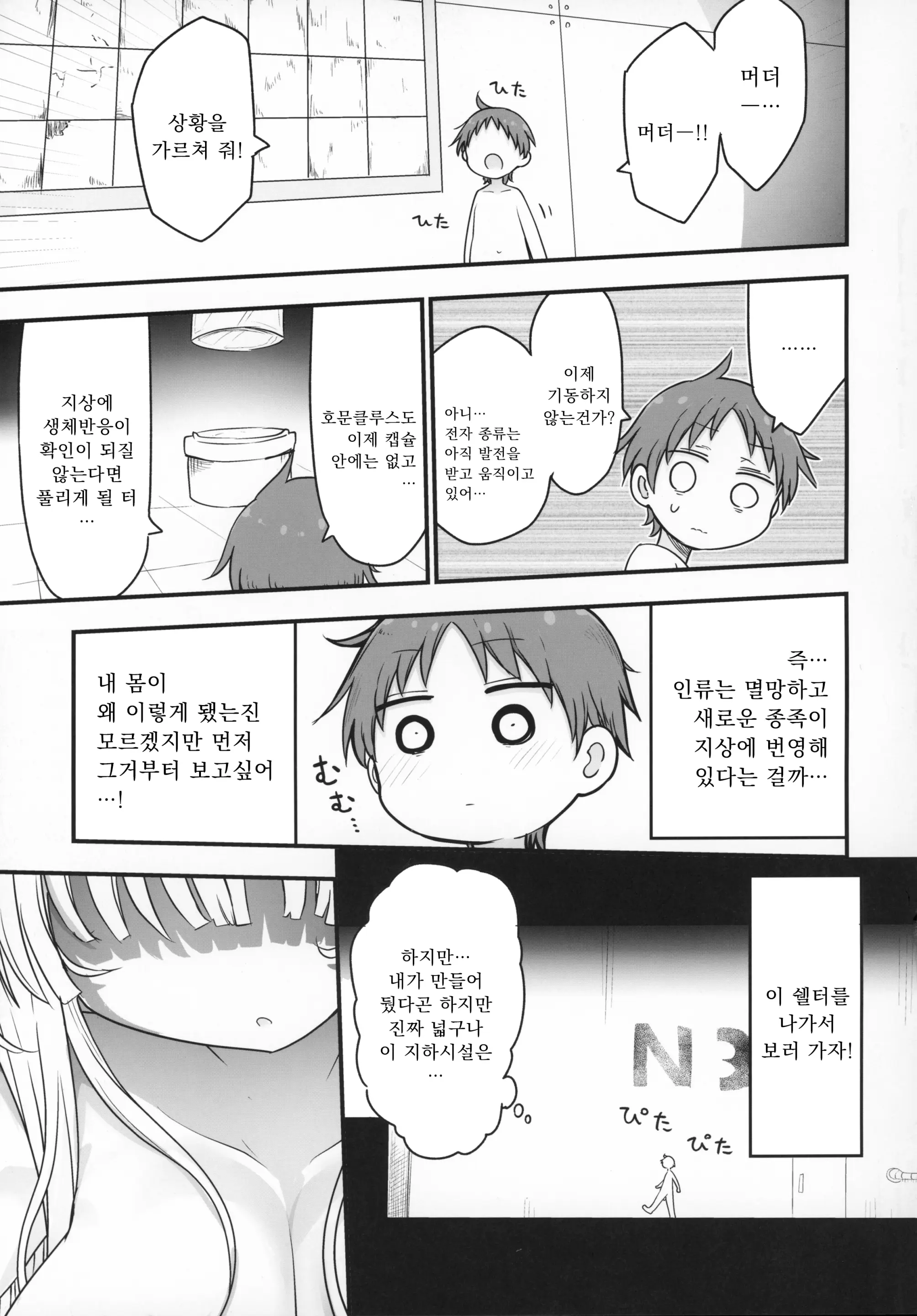 웹툰 이미지 3