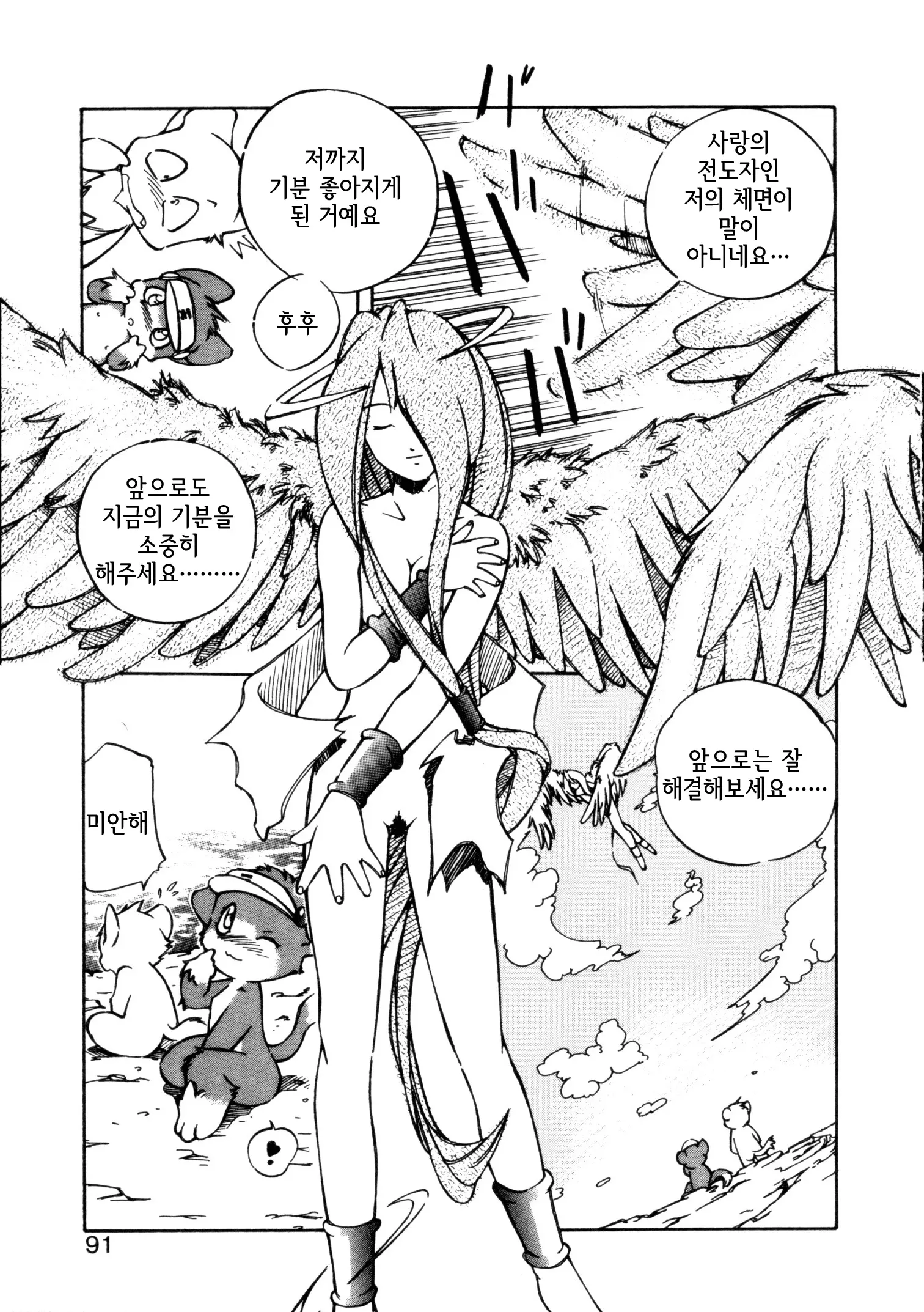 웹툰 이미지 16