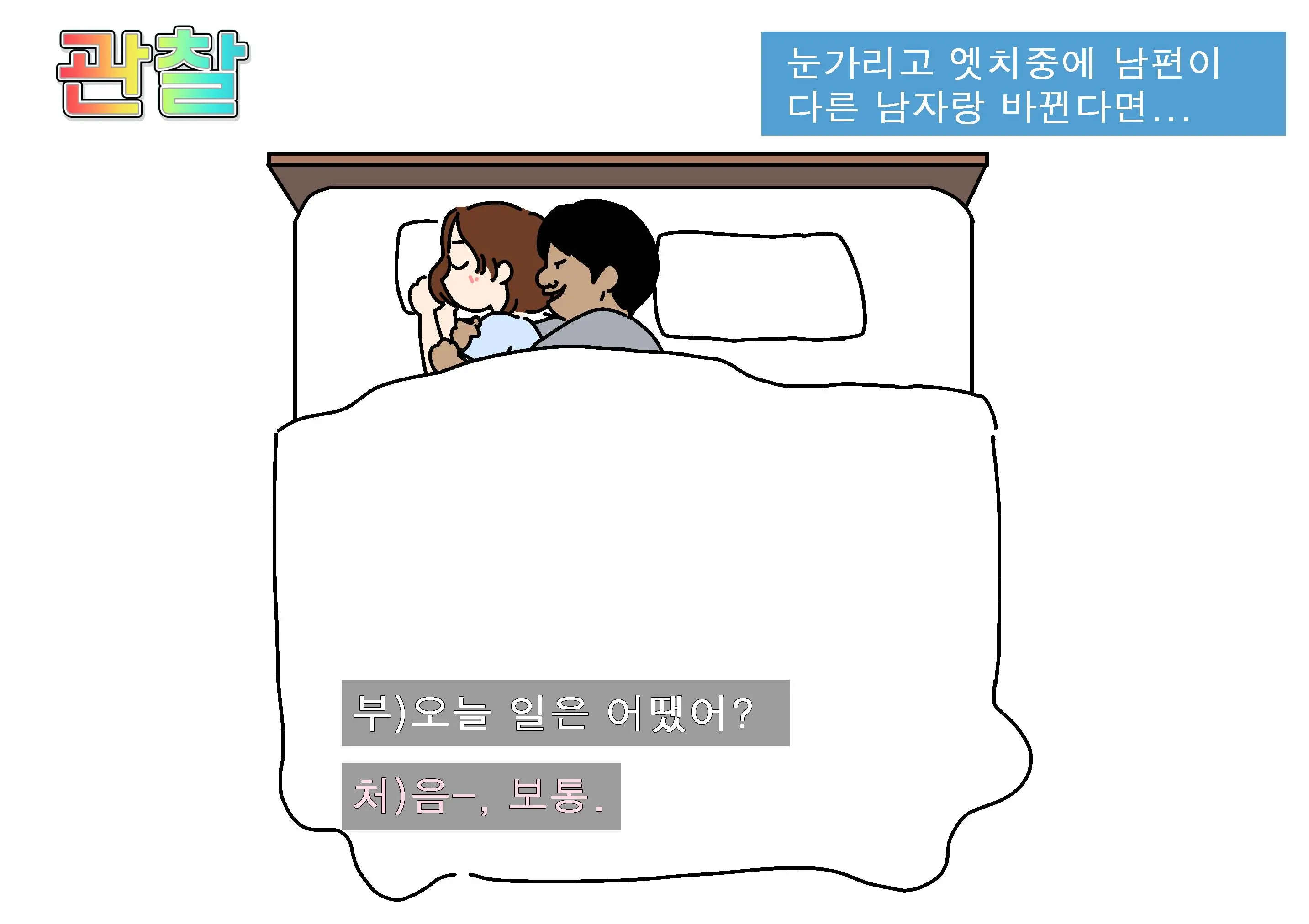 웹툰 이미지 59