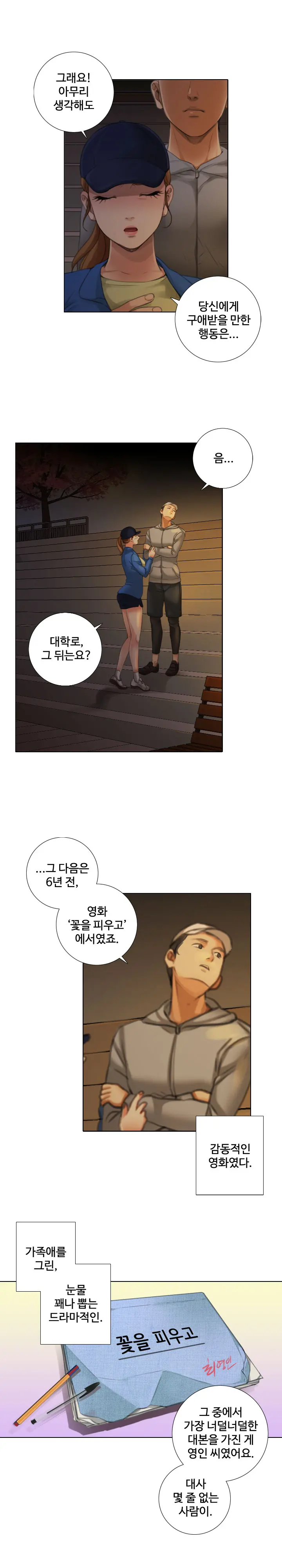웹툰 이미지 141