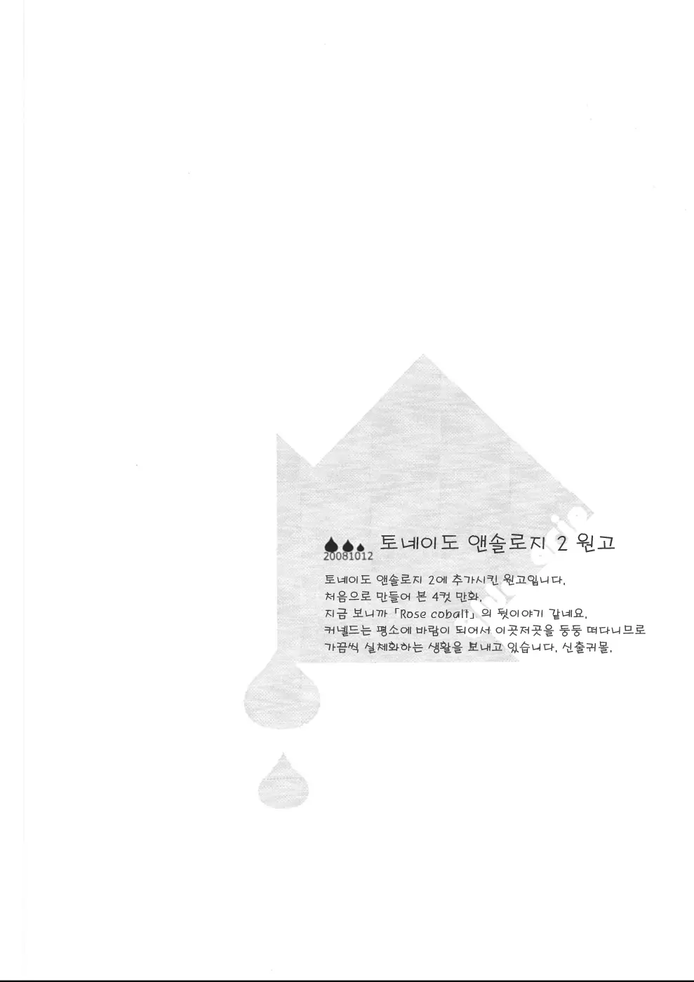 웹툰 이미지 117