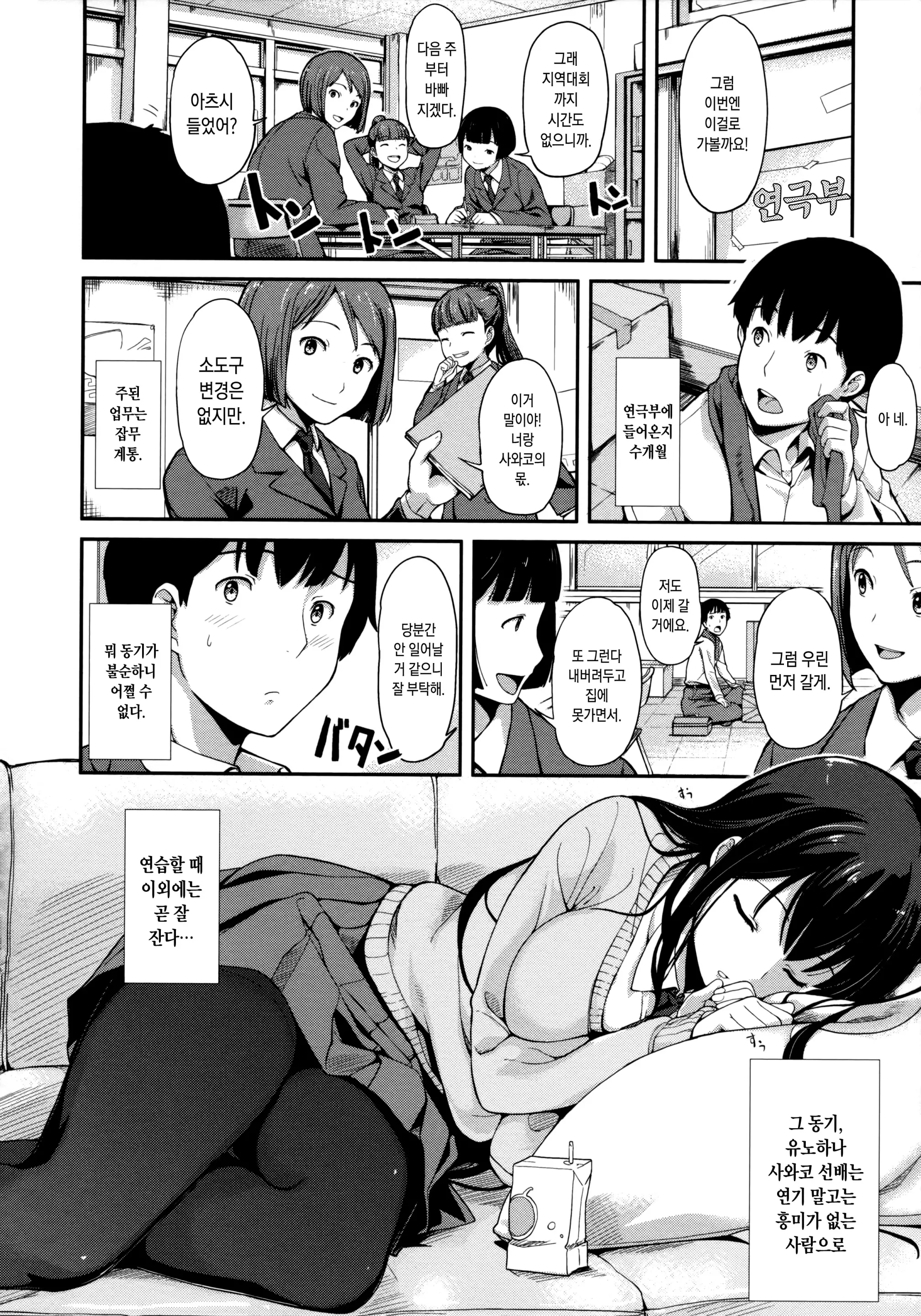 웹툰 이미지 181
