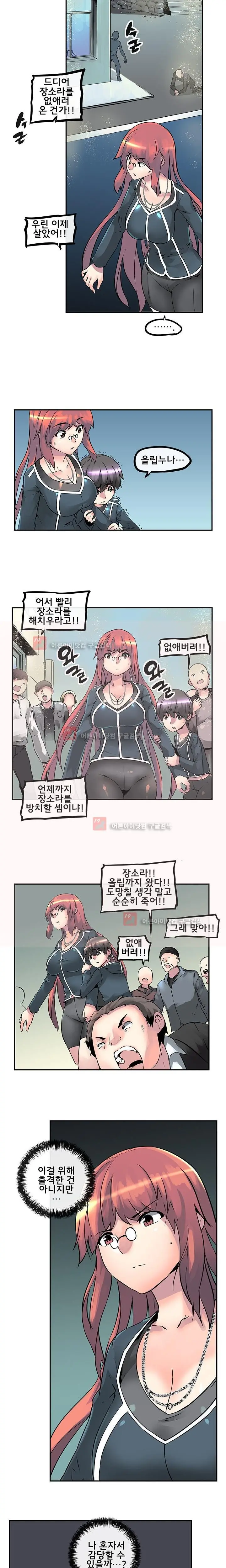 웹툰 이미지 384