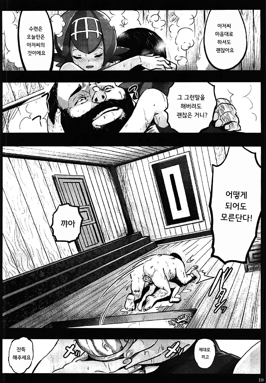 웹툰 이미지 9