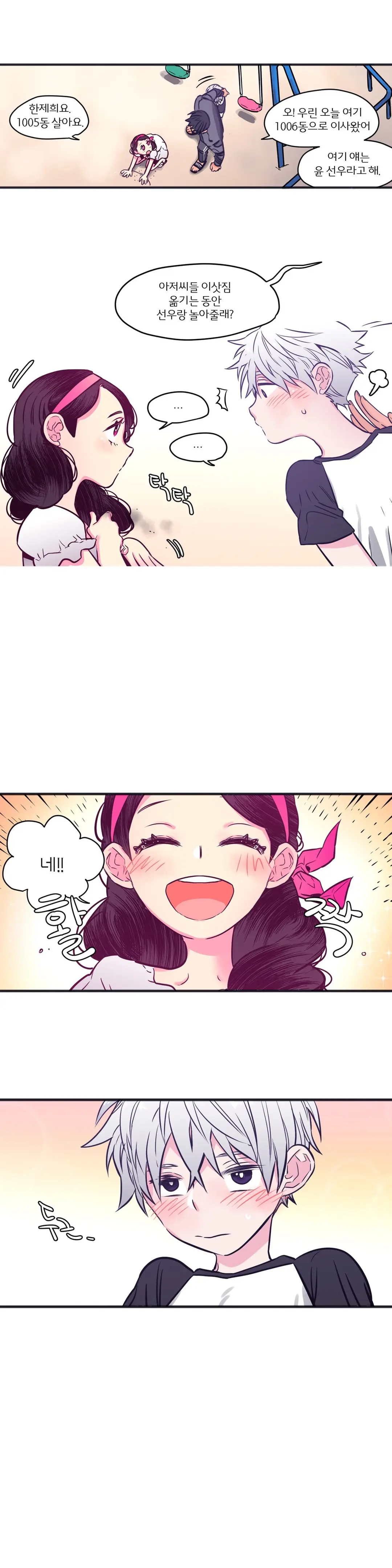 웹툰 이미지 173