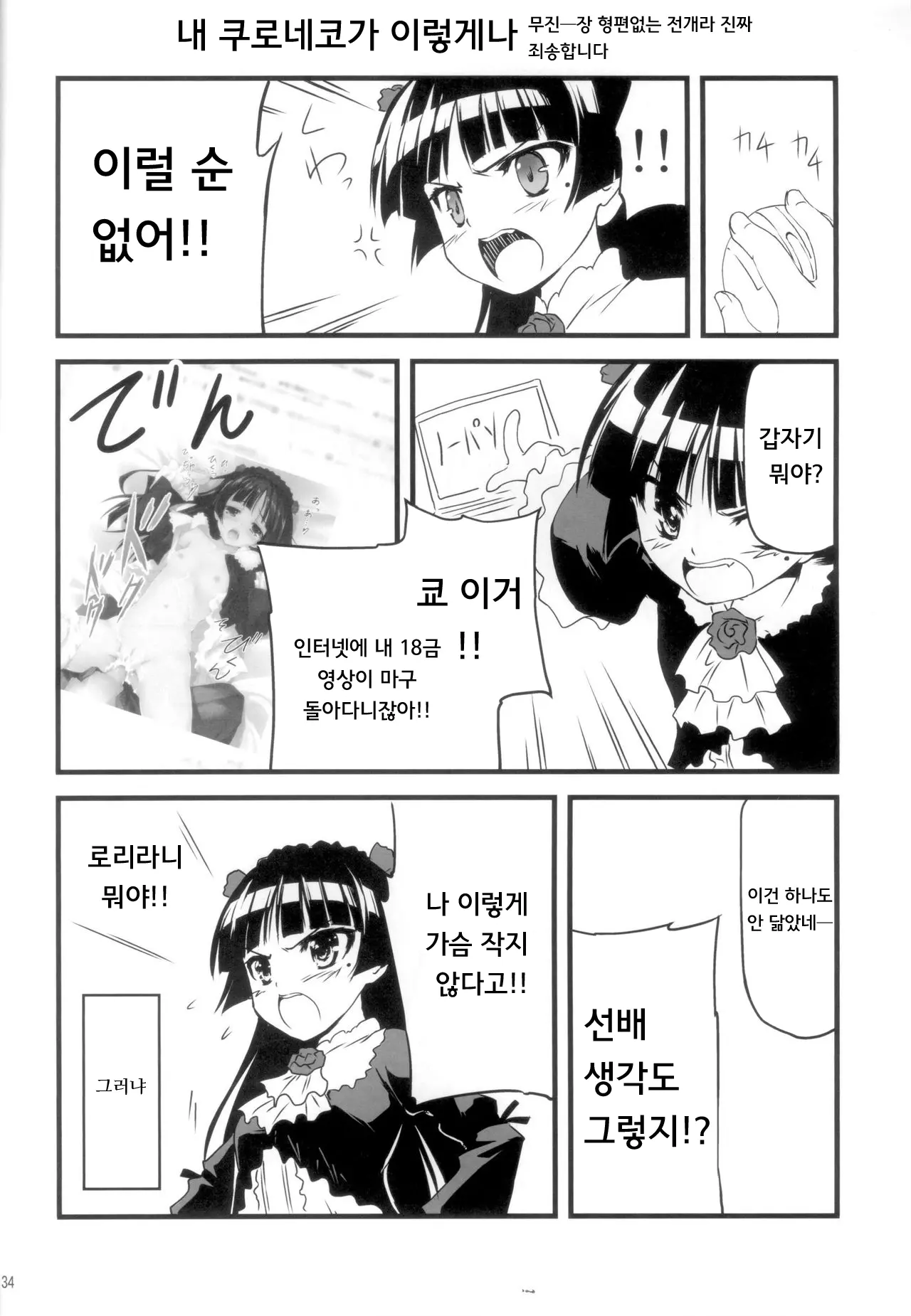 웹툰 이미지 34