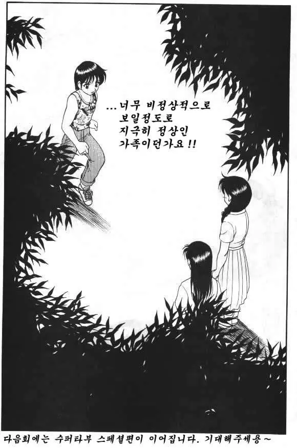 웹툰 이미지 27